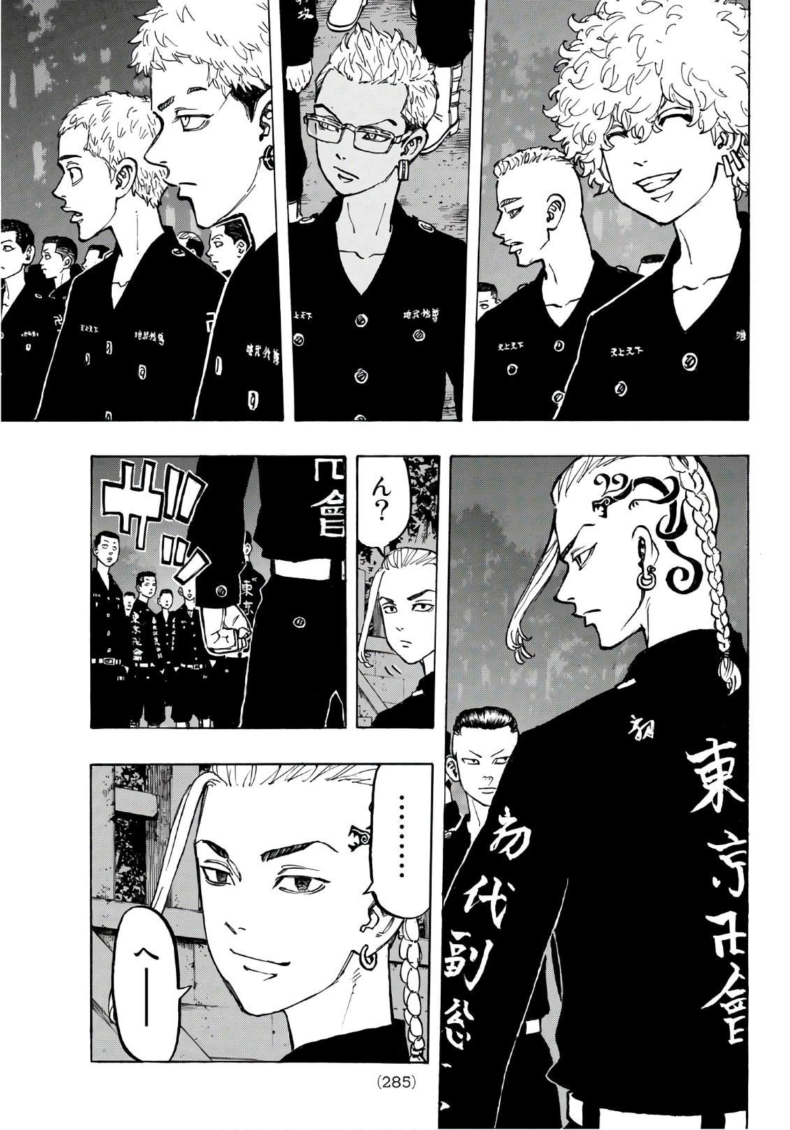 Tokyo Revengers Chapter 68 11ページ