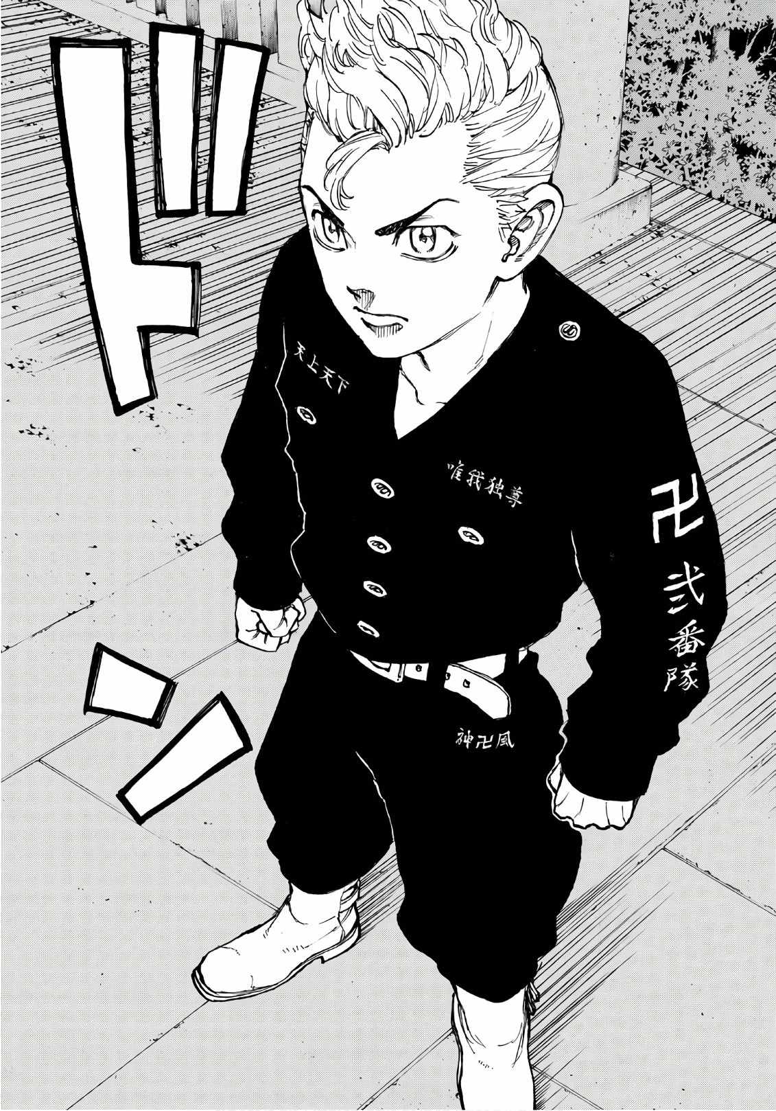 Tokyo Revengers Chapter 68 12ページ