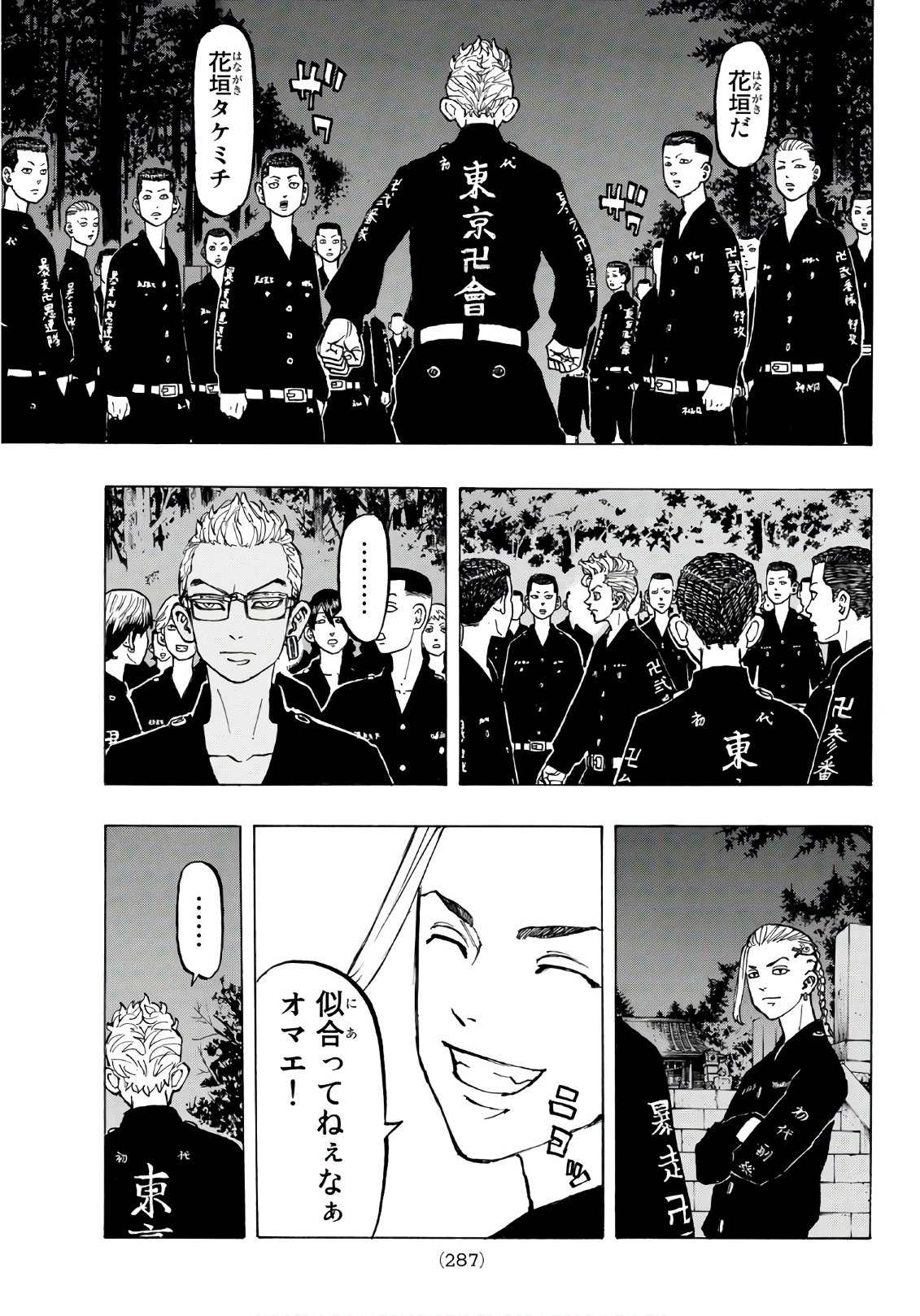 Tokyo Revengers Chapter 68 13ページ