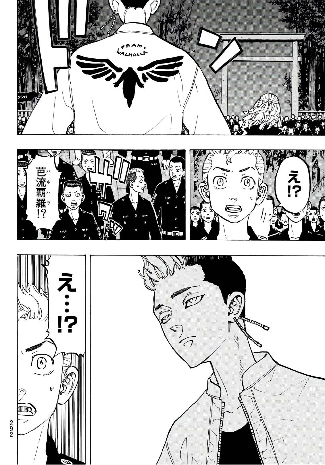Tokyo Revengers Chapter 68 18ページ