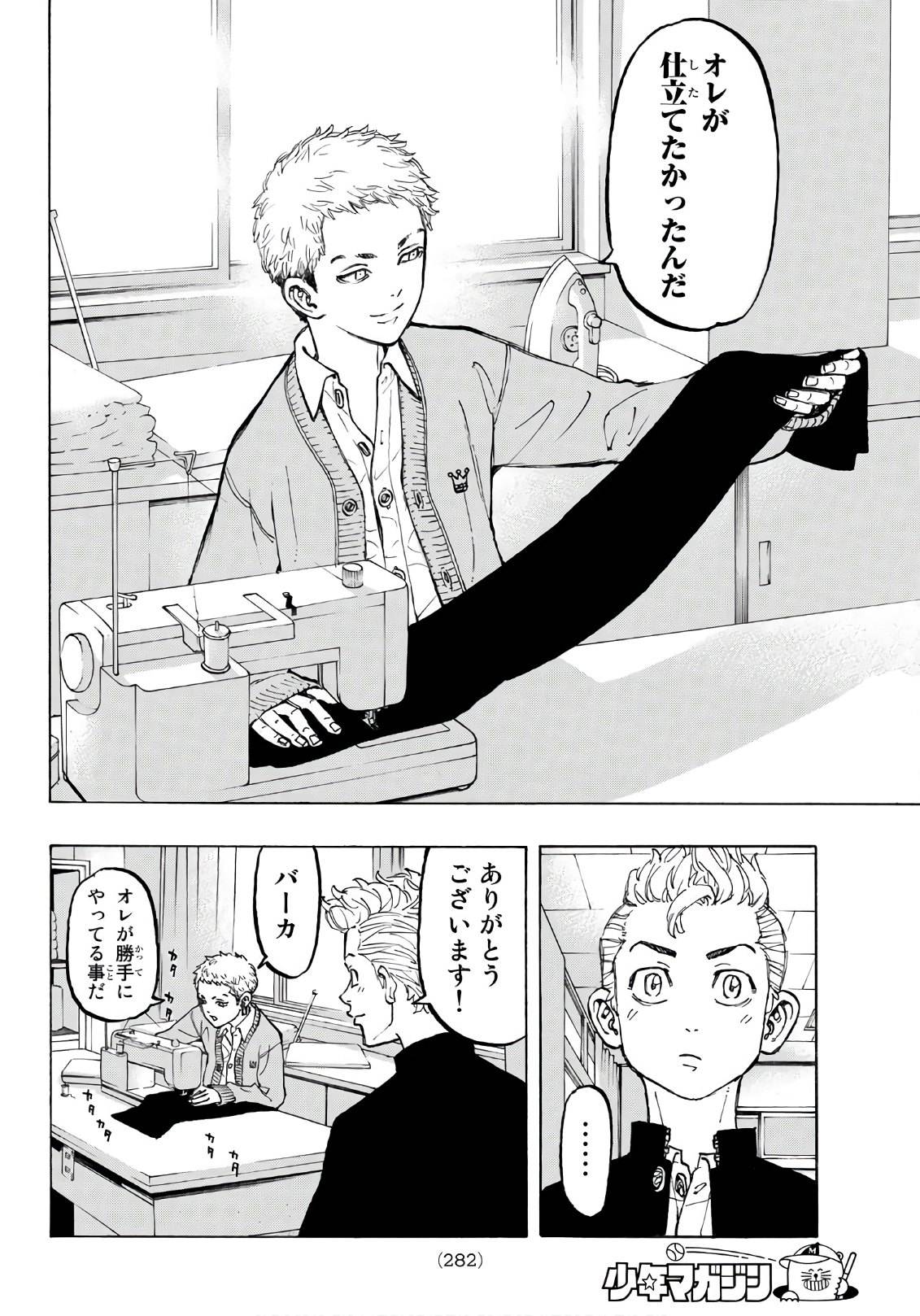 Tokyo Revengers Chapter 68 8ページ