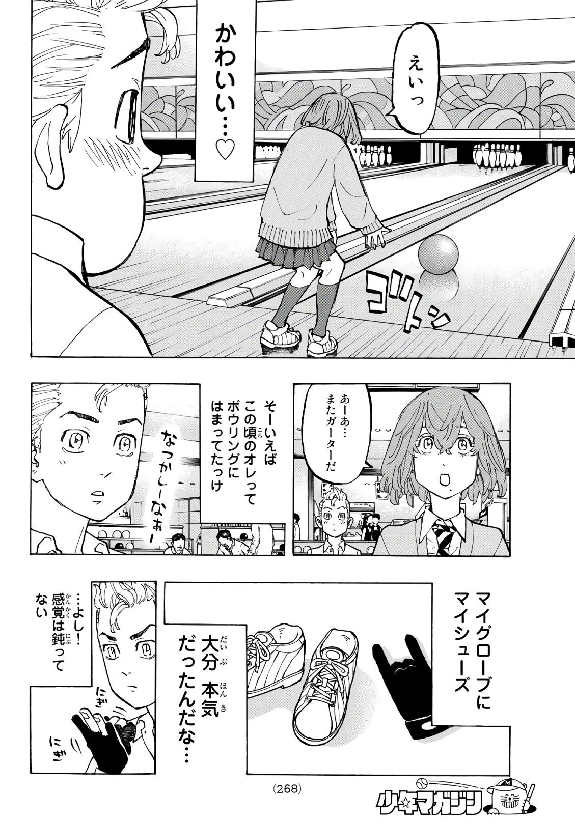 Tokyo Revengers Chapter 77 12ページ