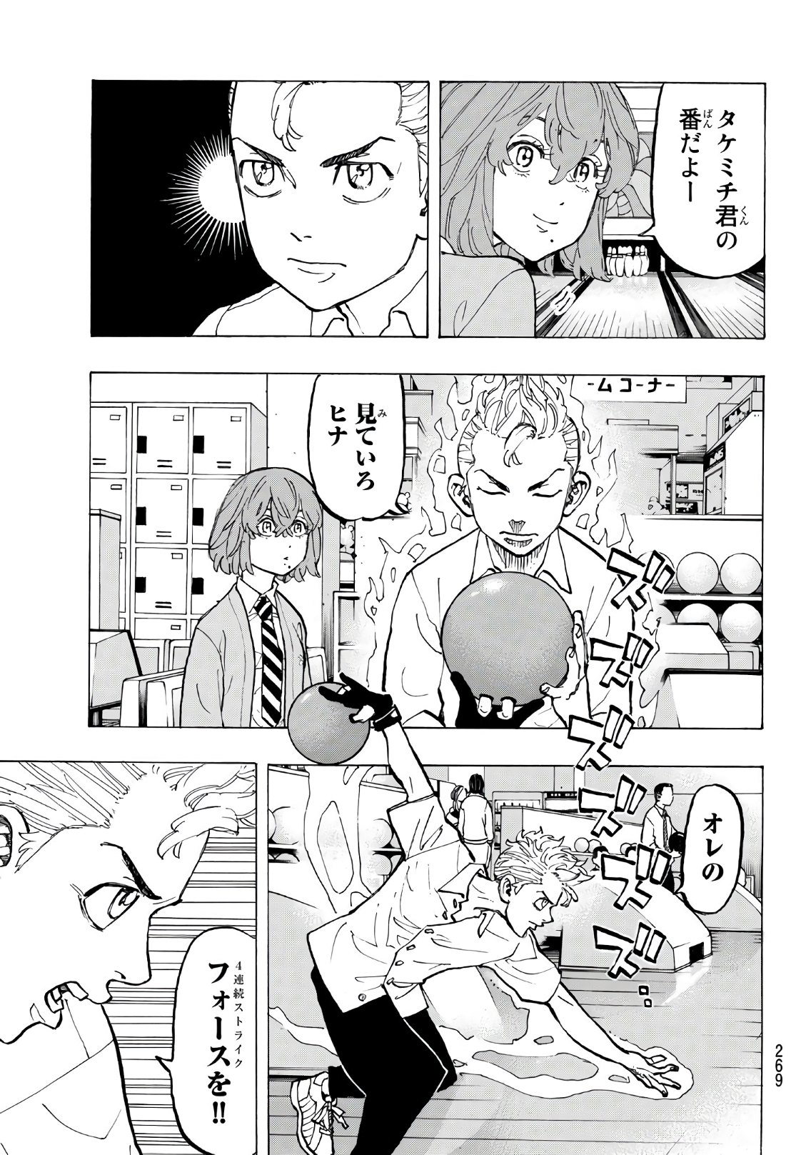 Tokyo Revengers Chapter 77 13ページ