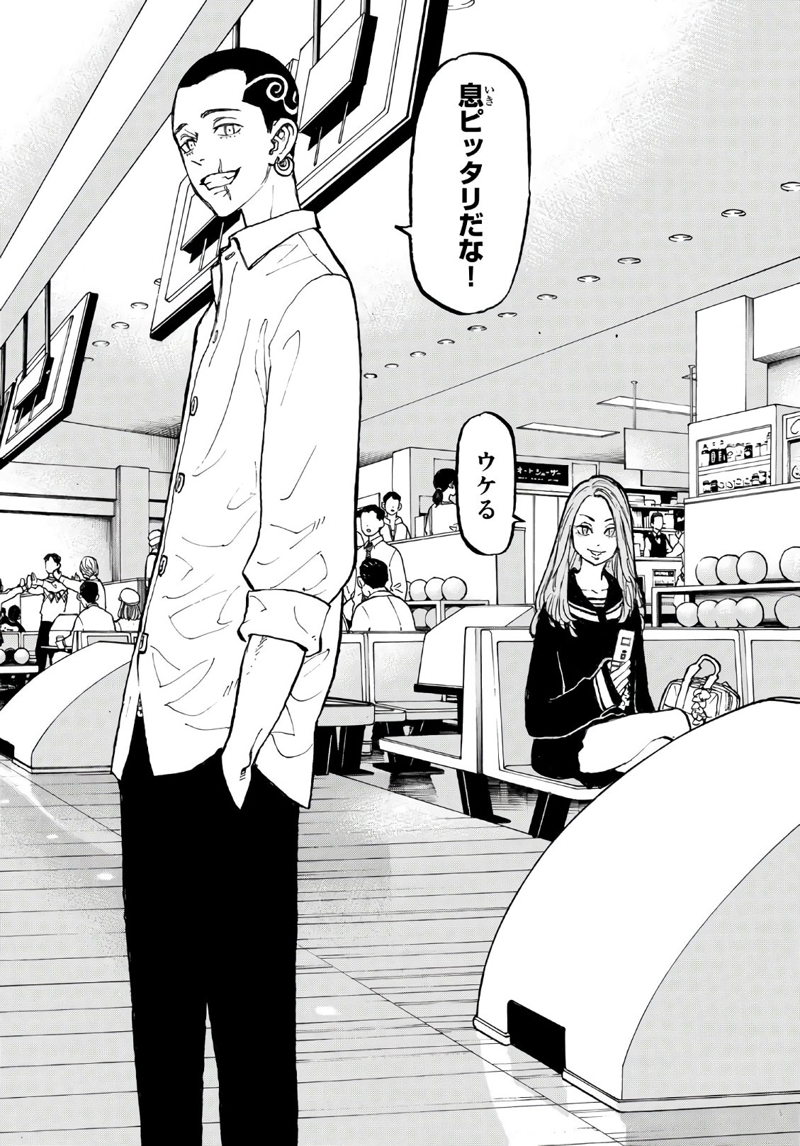 Tokyo Revengers Chapter 77 16ページ