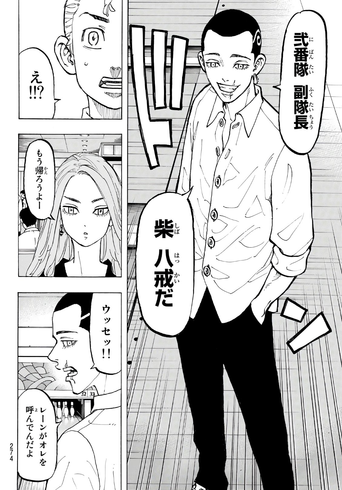 Tokyo Revengers Chapter 77 18ページ