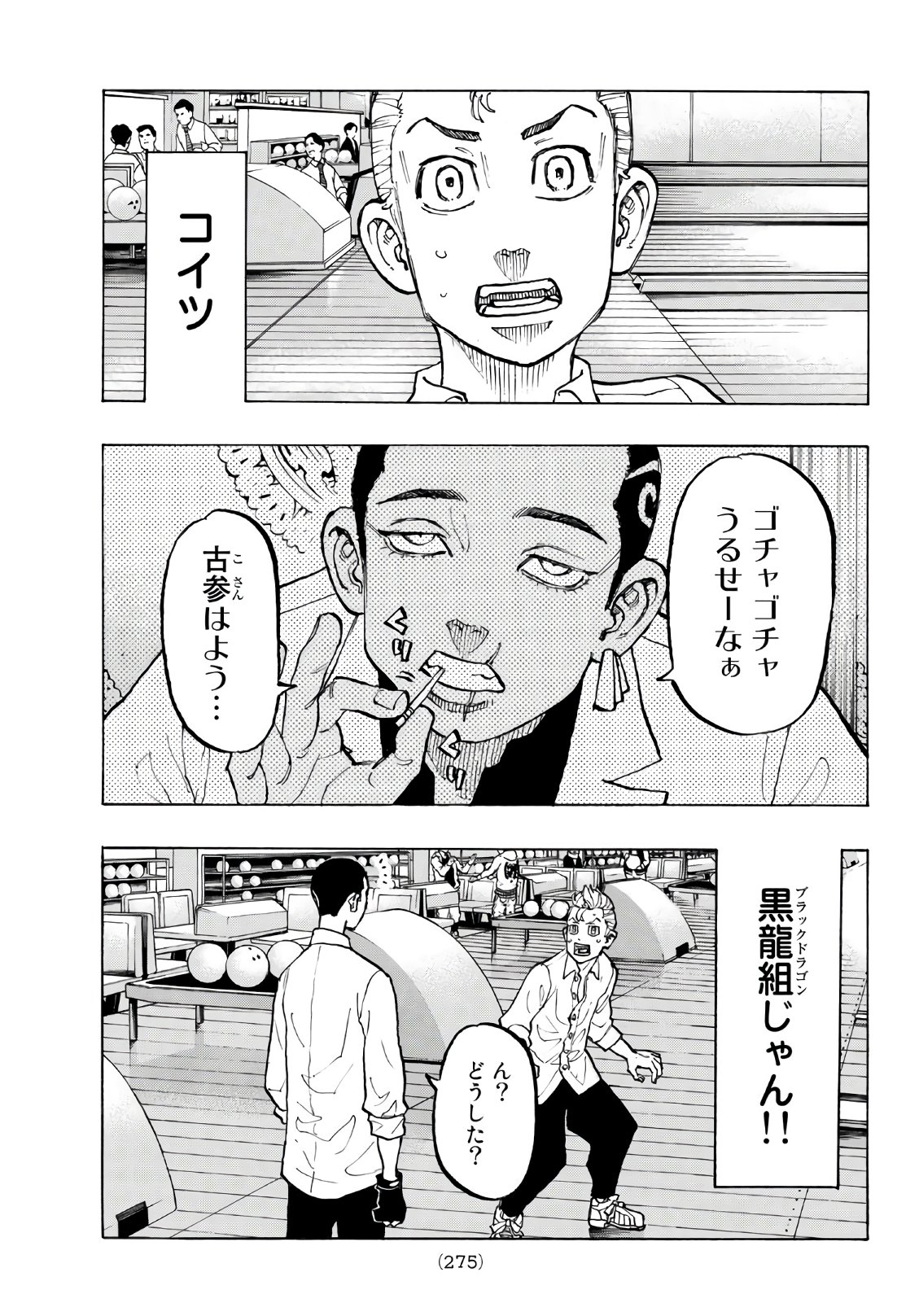 Tokyo Revengers Chapter 77 19ページ