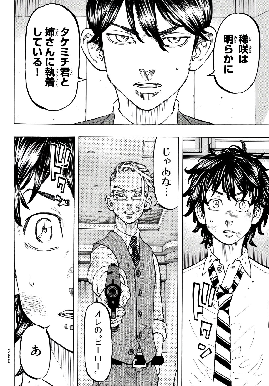 Tokyo Revengers Chapter 77 4ページ