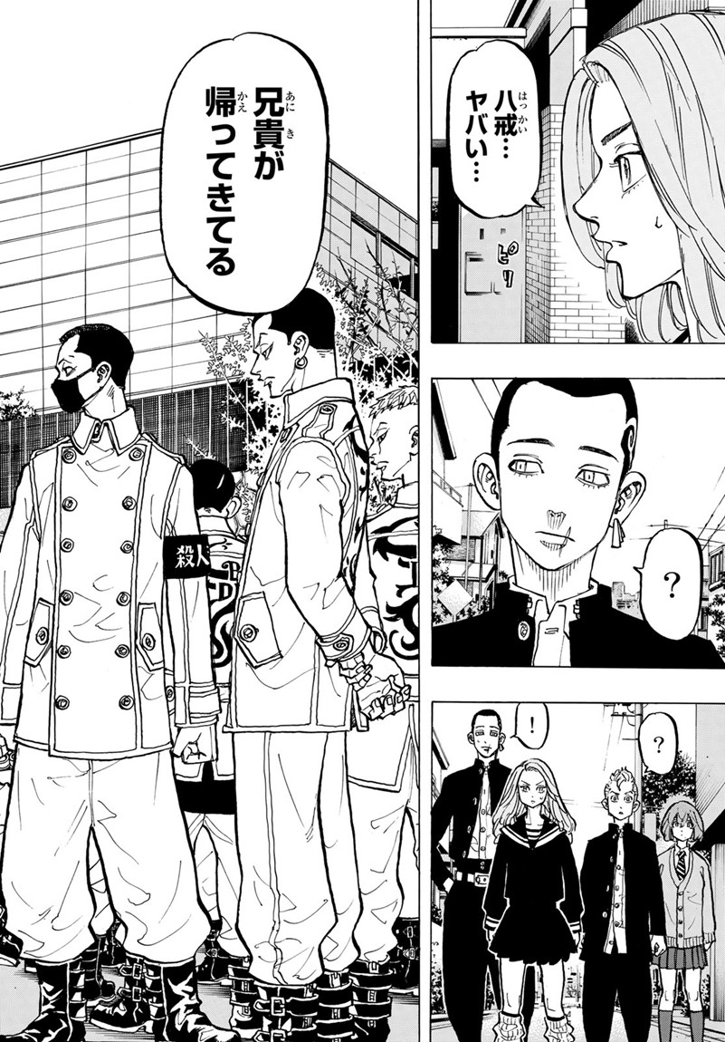 Tokyo Revengers Chapter 78 14ページ