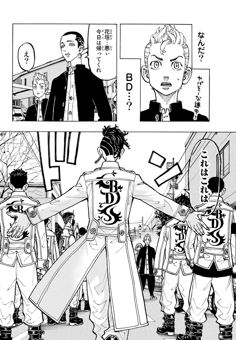 Tokyo Revengers Chapter 78 16ページ