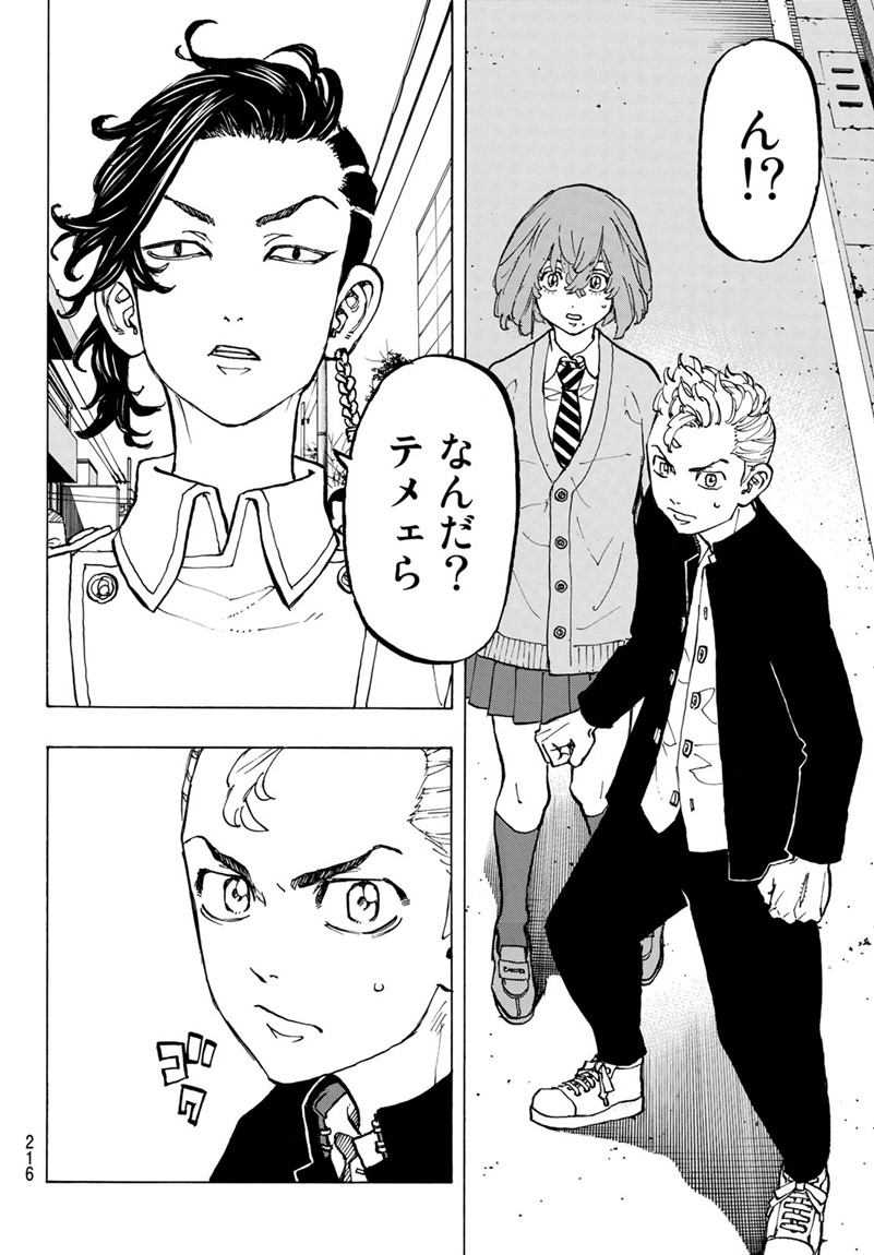 Tokyo Revengers Chapter 78 18ページ
