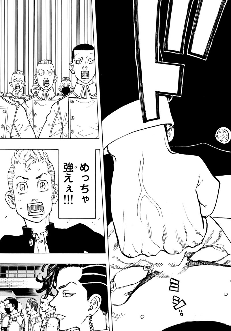 Tokyo Revengers Chapter 79 12ページ
