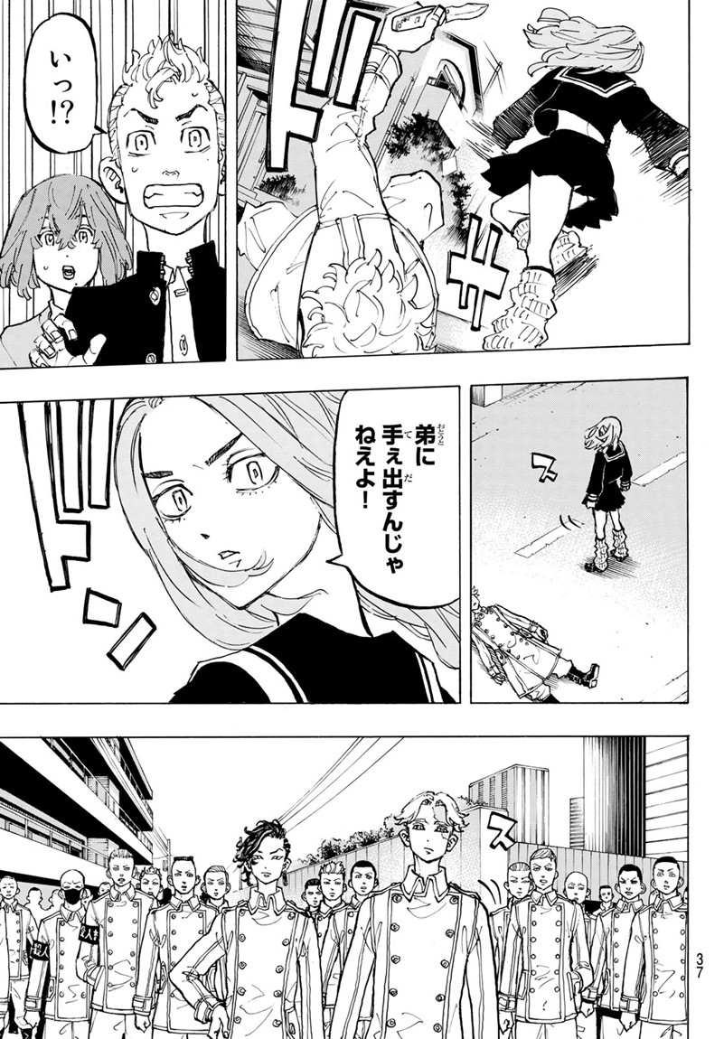 Tokyo Revengers Chapter 79 18ページ