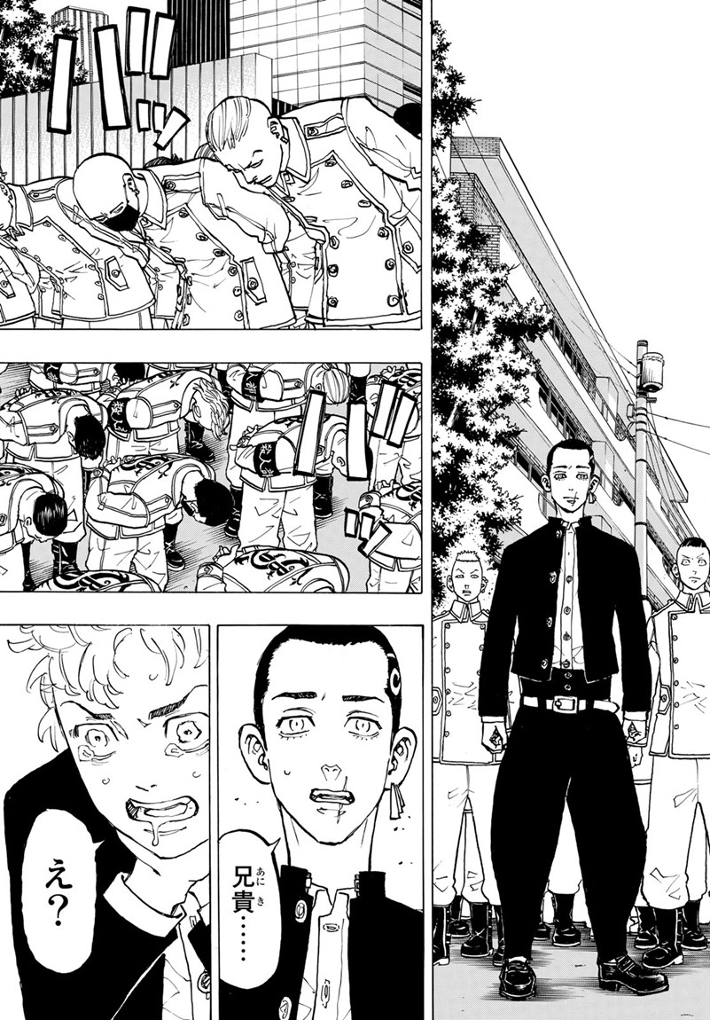 Tokyo Revengers Chapter 79 24ページ