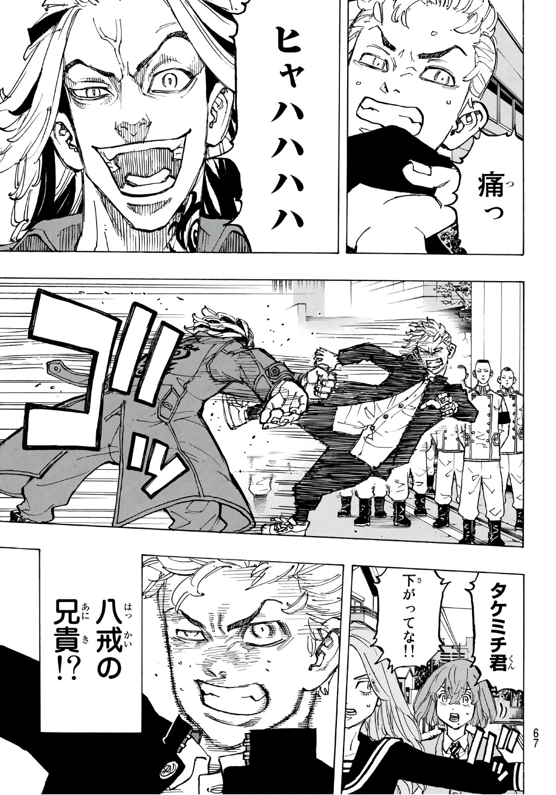 Tokyo Revengers Chapter 80 3ページ