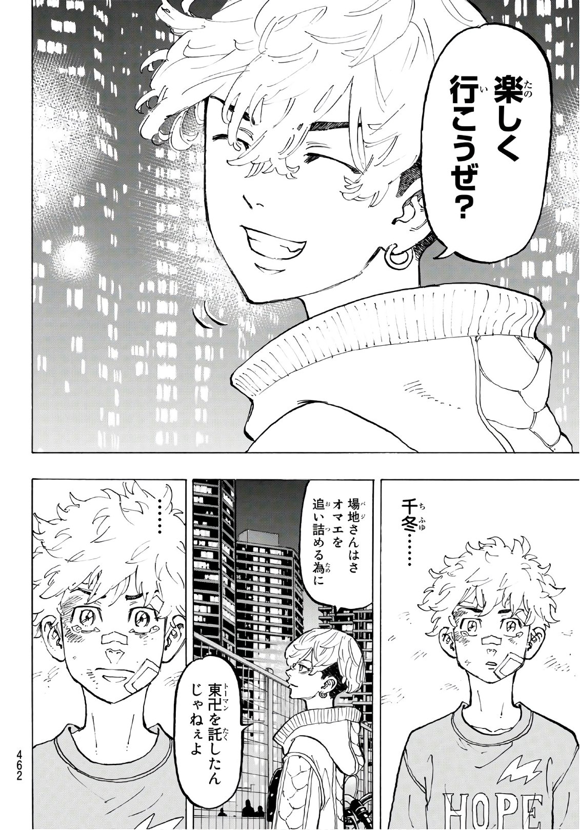 Tokyo Revengers Chapter 81 18ページ