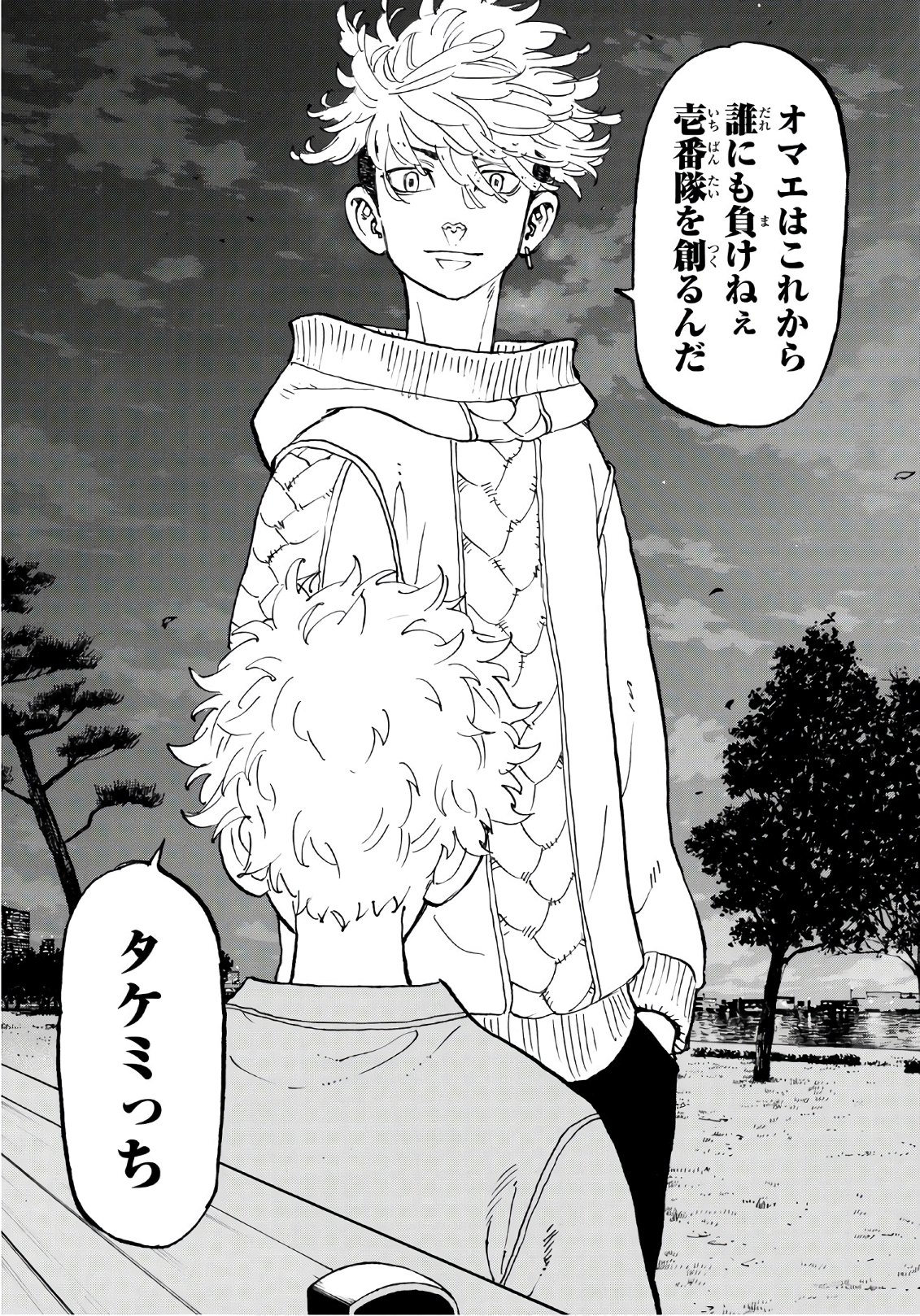 Tokyo Revengers Chapter 82 13ページ