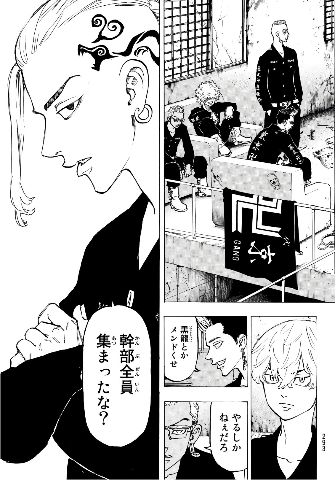 Tokyo Revengers Chapter 82 19ページ