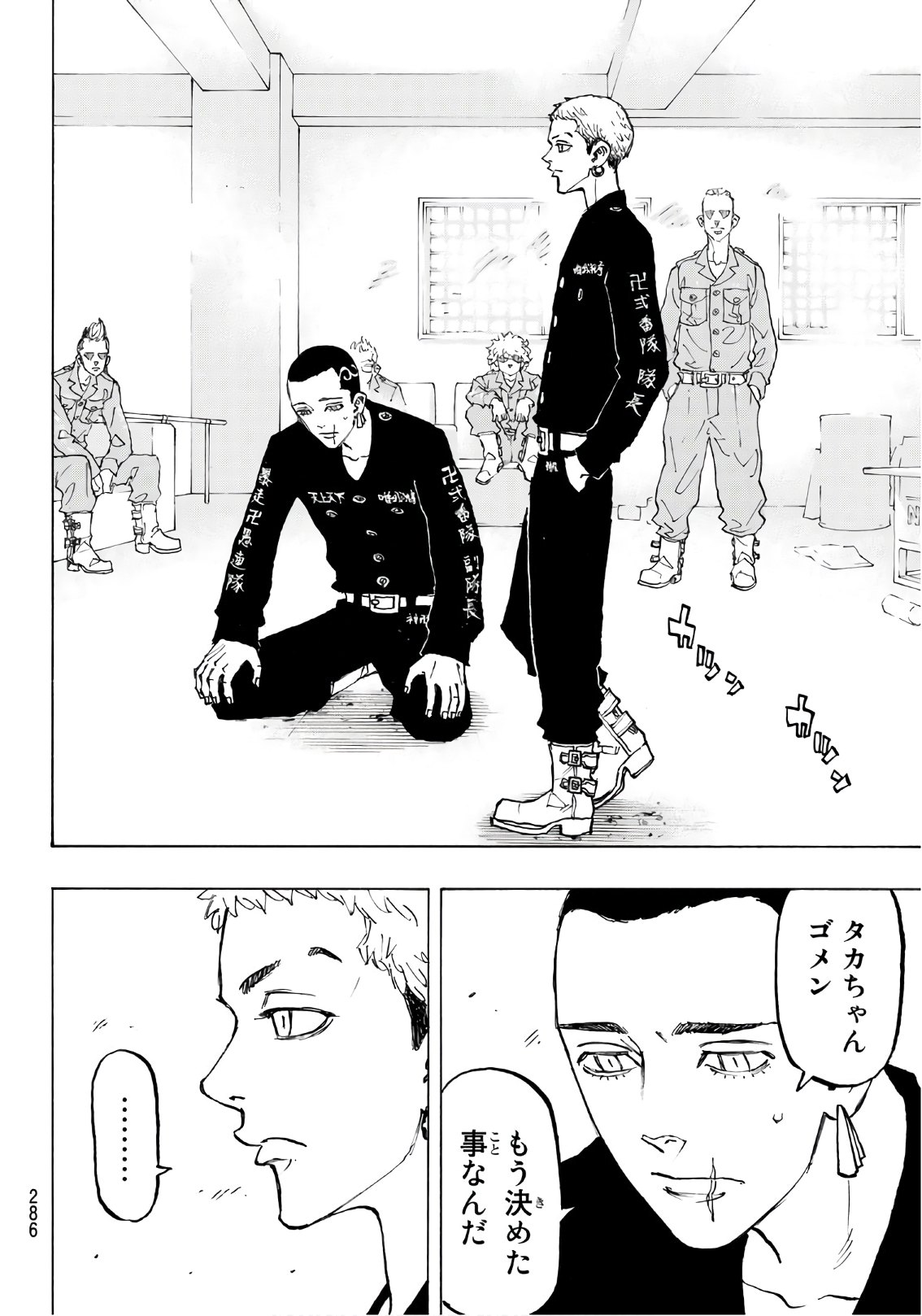 Tokyo Revengers Chapter 83 16ページ