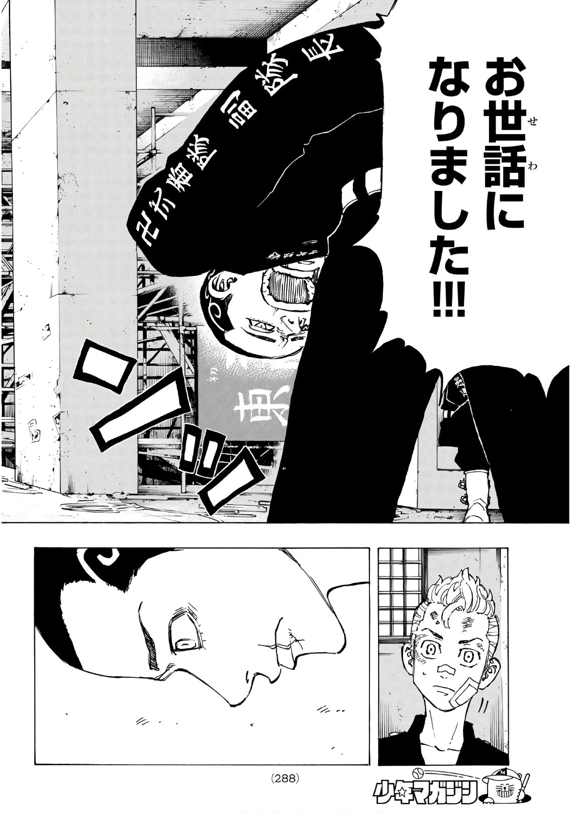 Tokyo Revengers Chapter 83 18ページ