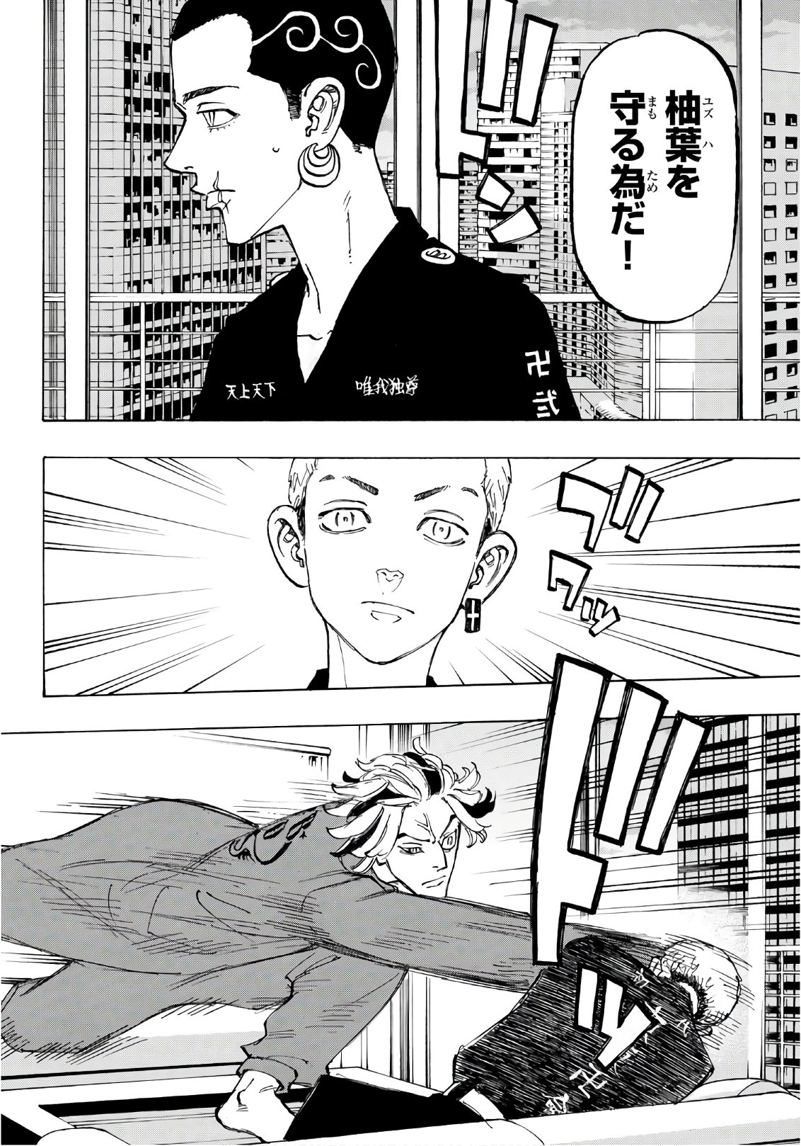 Tokyo Revengers Chapter 84 12ページ