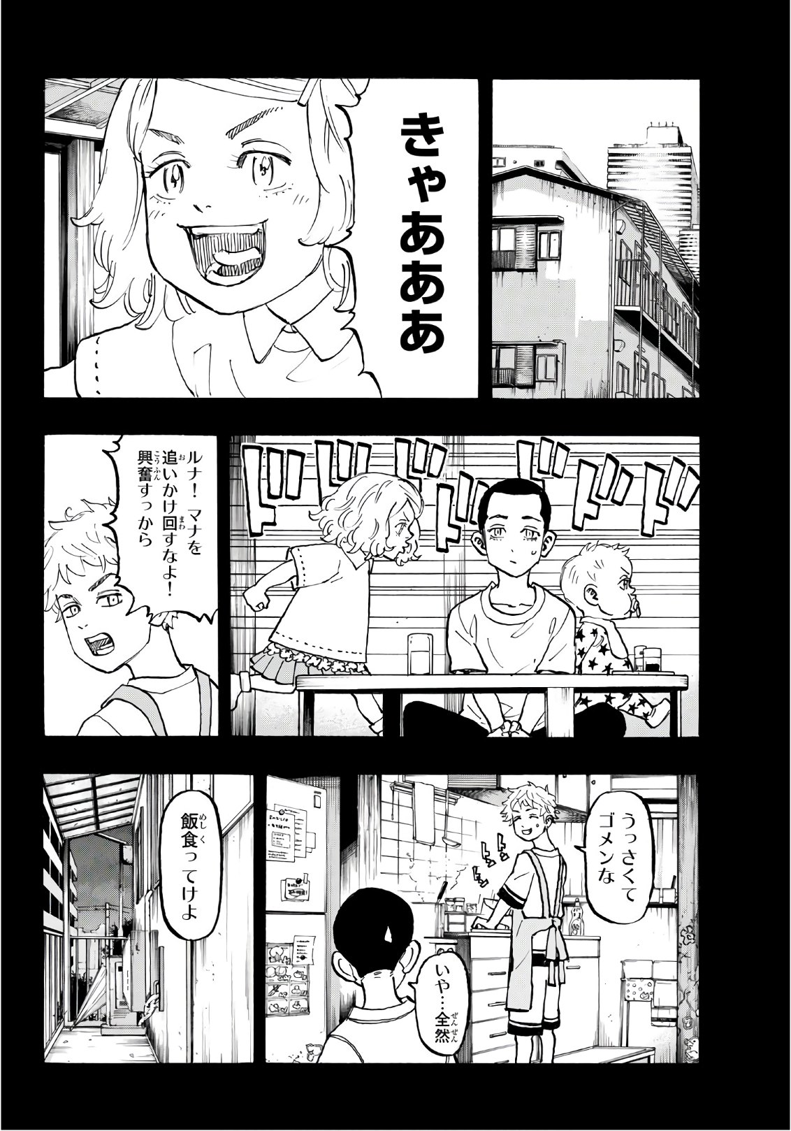 Tokyo Revengers Chapter 84 18ページ