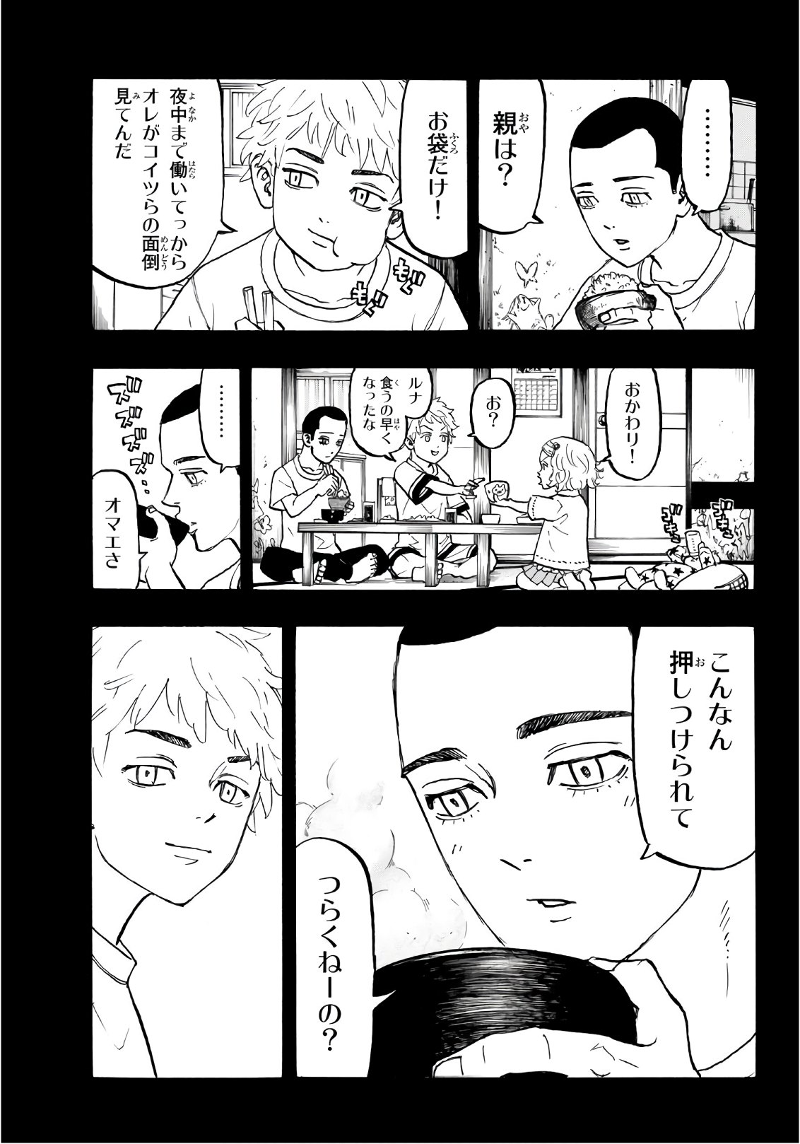 Tokyo Revengers Chapter 84 19ページ