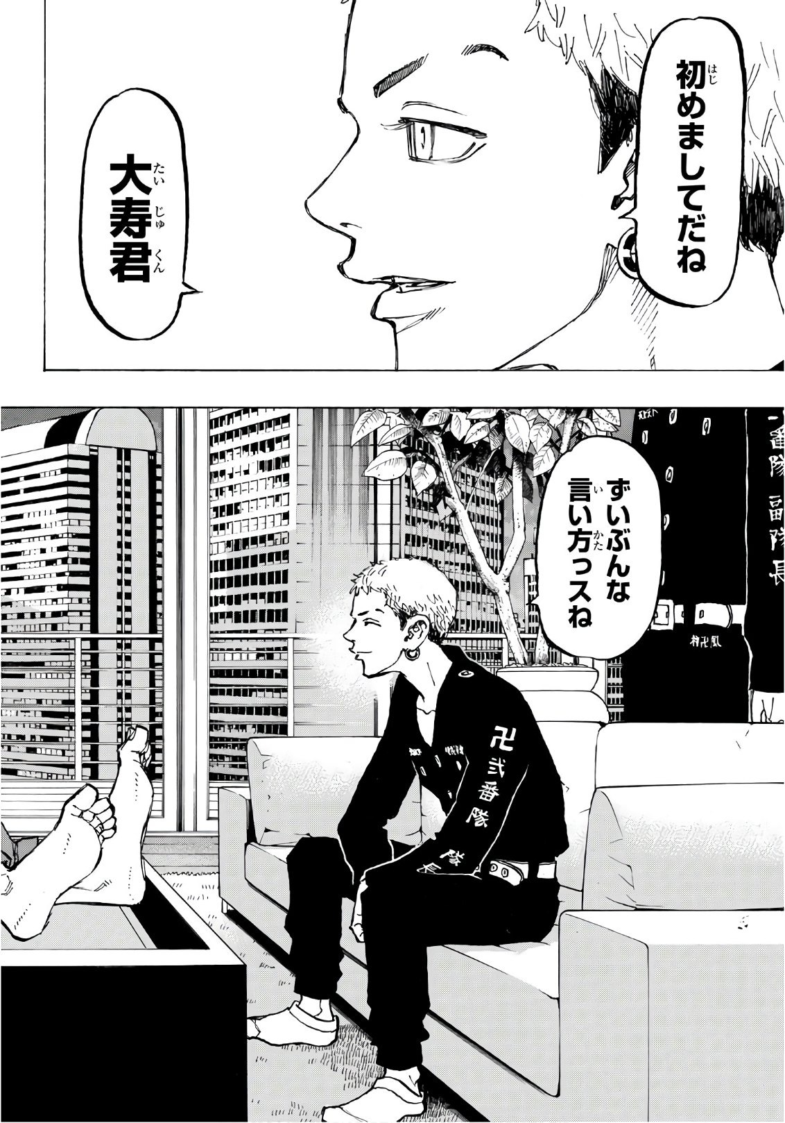 Tokyo Revengers Chapter 84 6ページ
