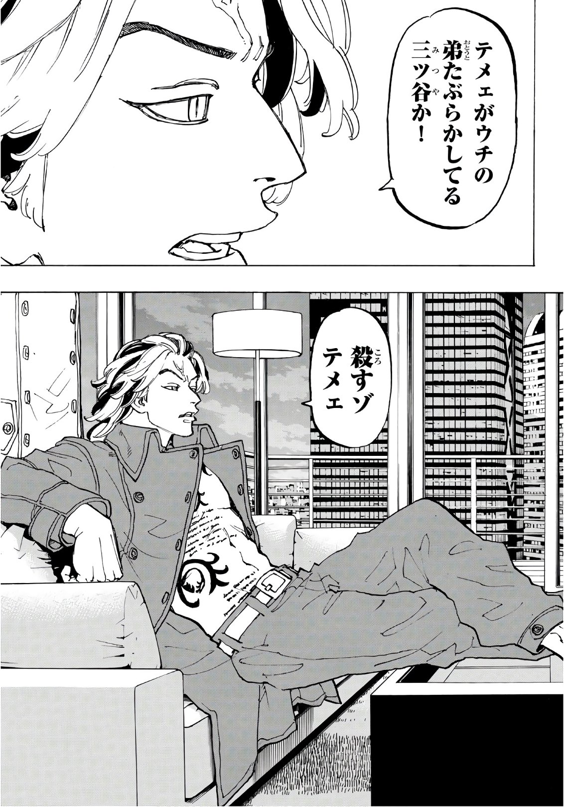 Tokyo Revengers Chapter 84 7ページ