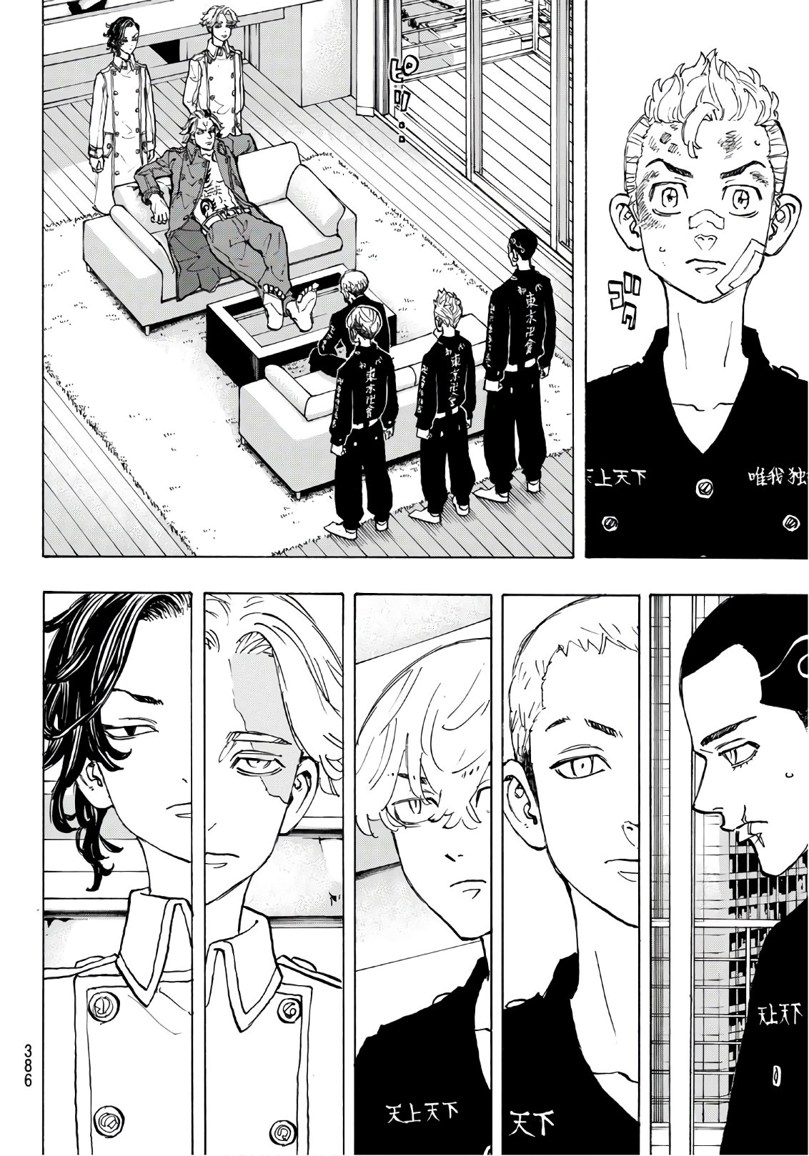 Tokyo Revengers Chapter 84 8ページ