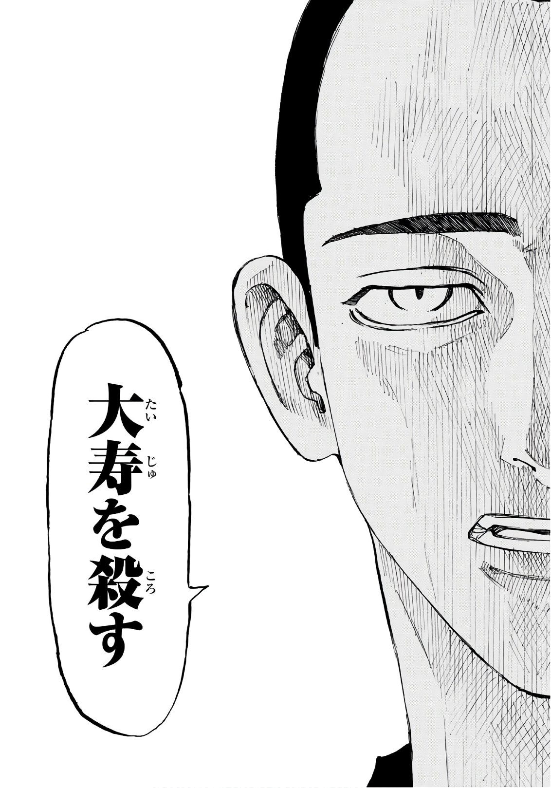Tokyo Revengers Chapter 85 19ページ