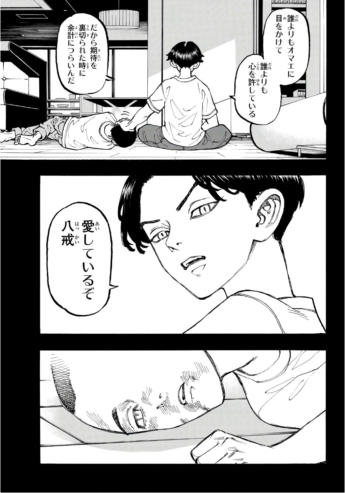 Tokyo Revengers Chapter 85 9ページ