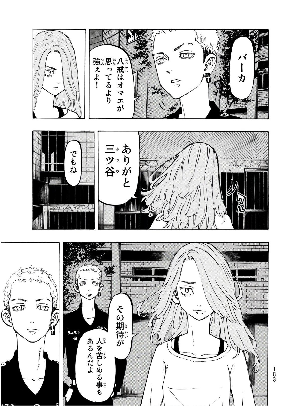 Tokyo Revengers Chapter 86 11ページ