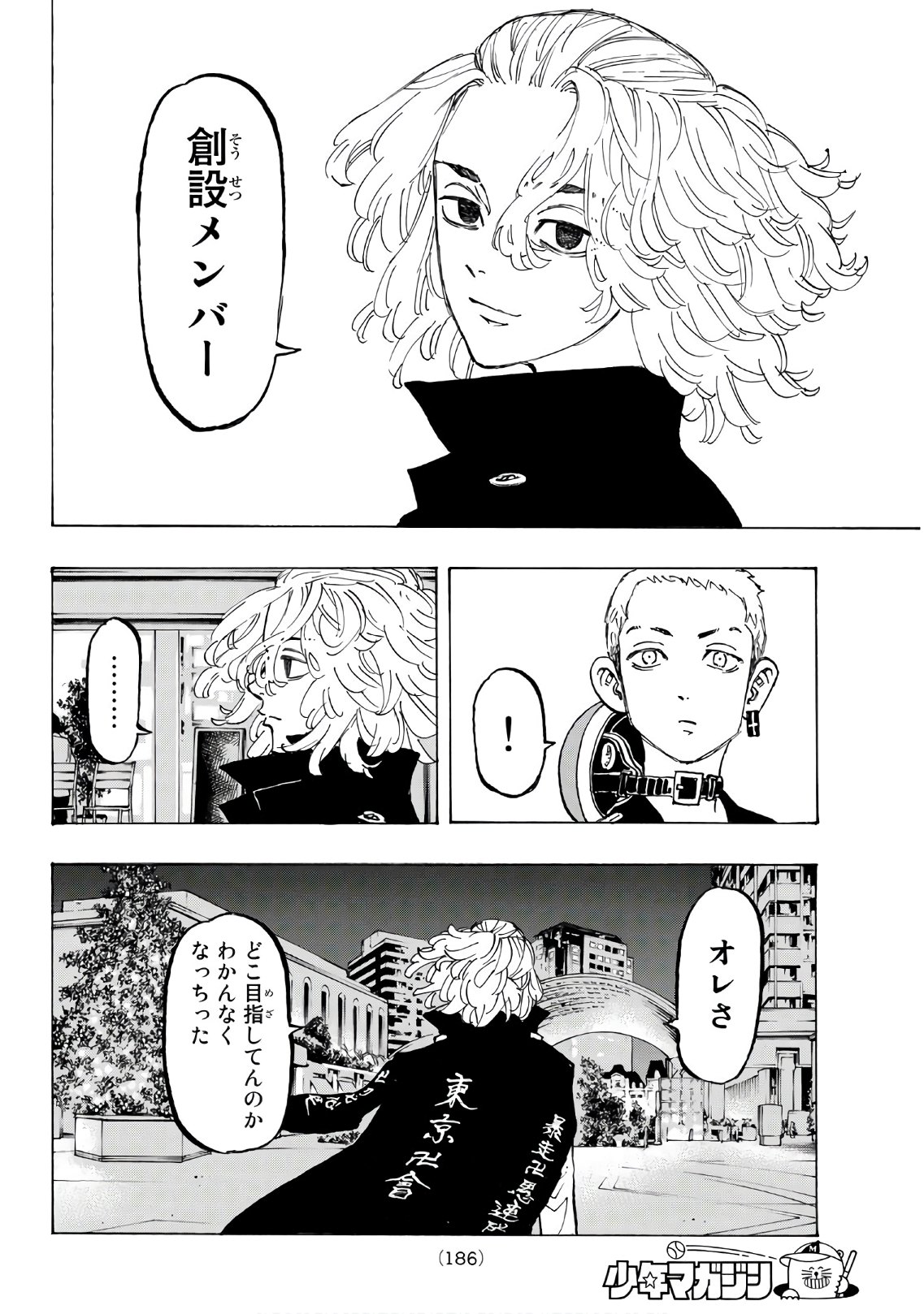 Tokyo Revengers Chapter 86 14ページ