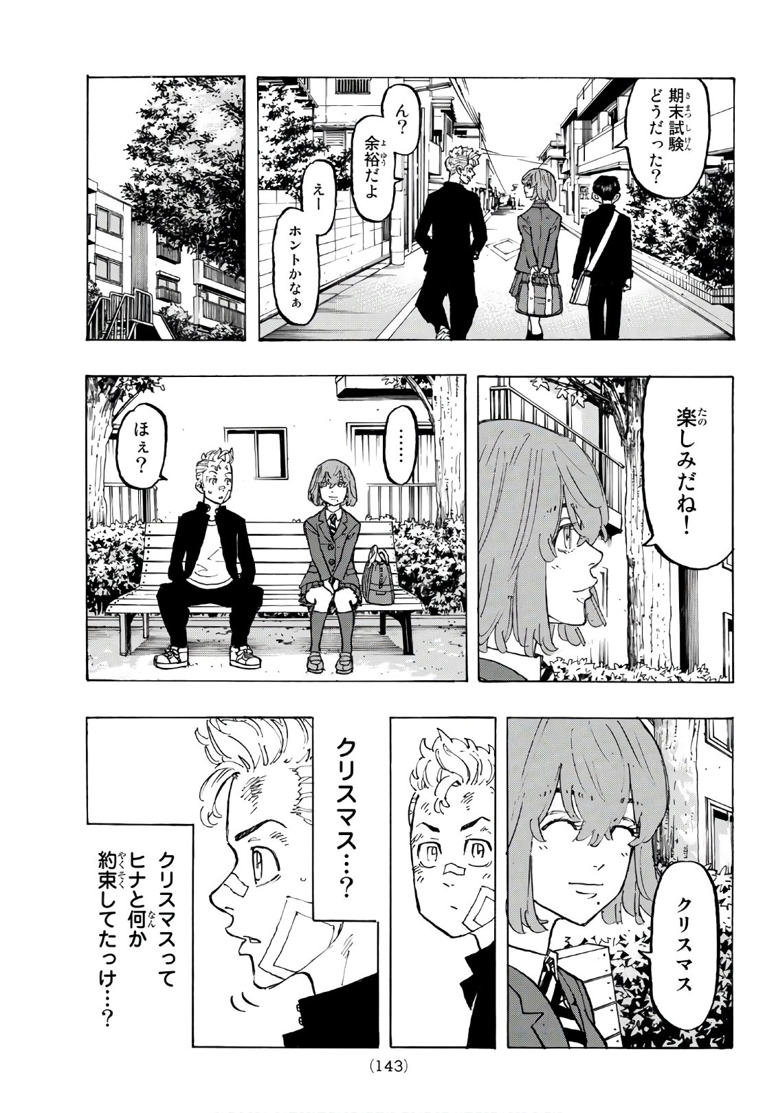 Tokyo Revengers Chapter 88 15ページ