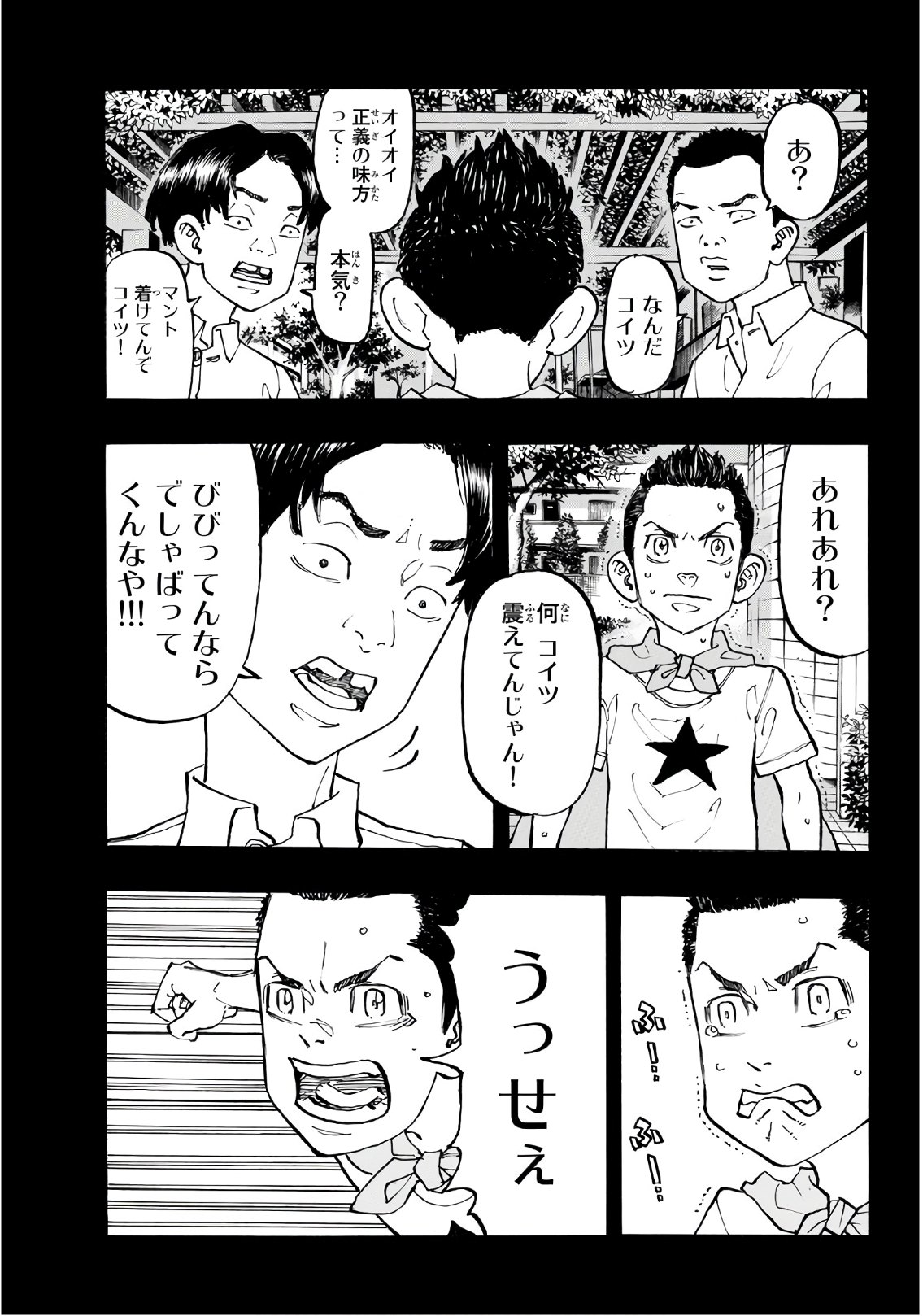 Tokyo Revengers Chapter 89 13ページ