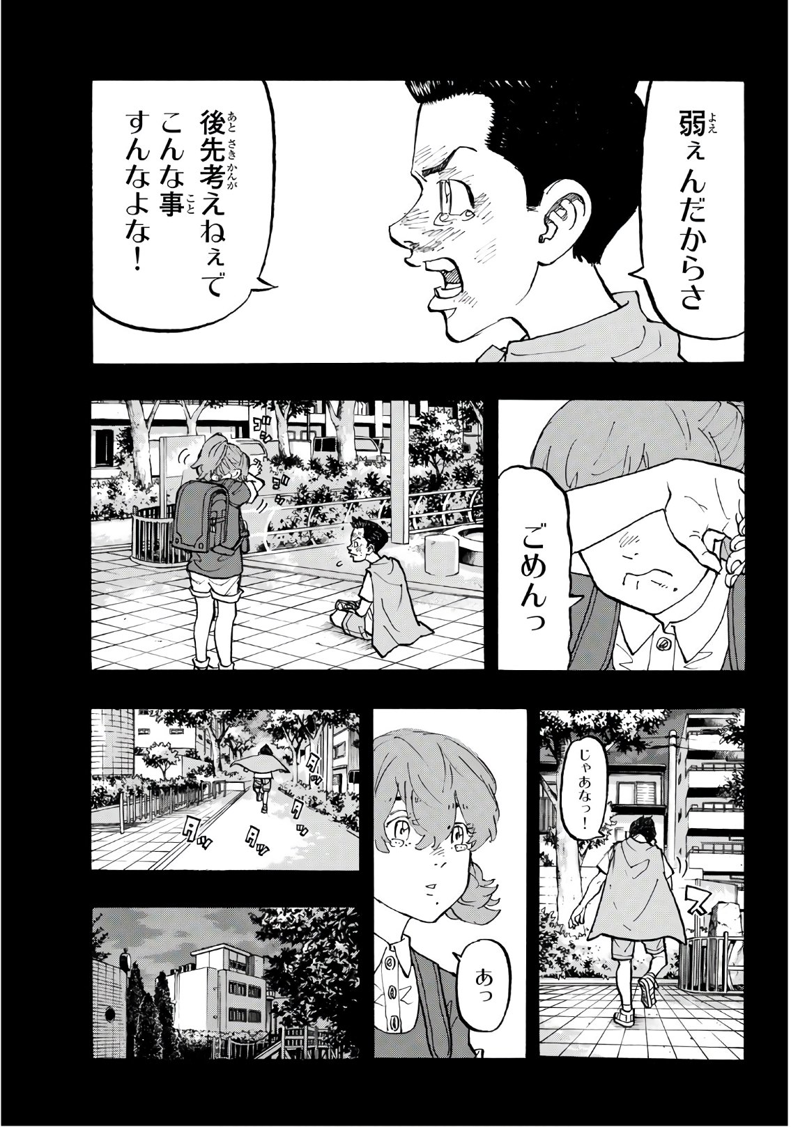 Tokyo Revengers Chapter 89 15ページ