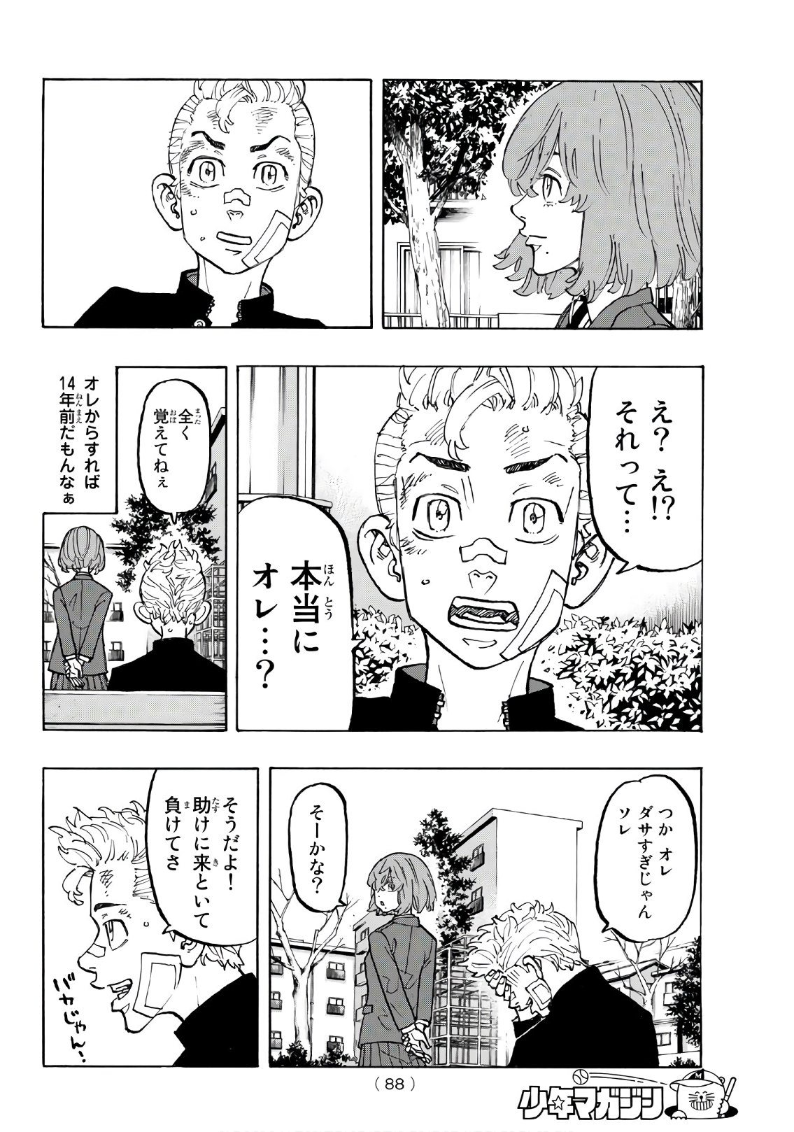 Tokyo Revengers Chapter 89 16ページ