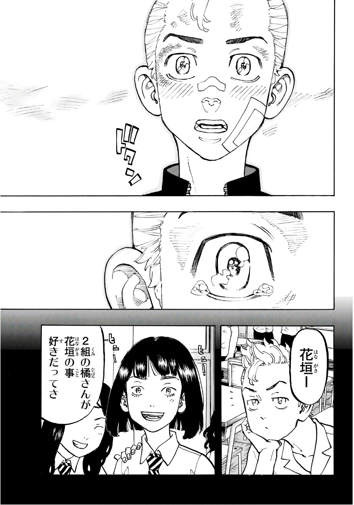 Tokyo Revengers Chapter 89 19ページ