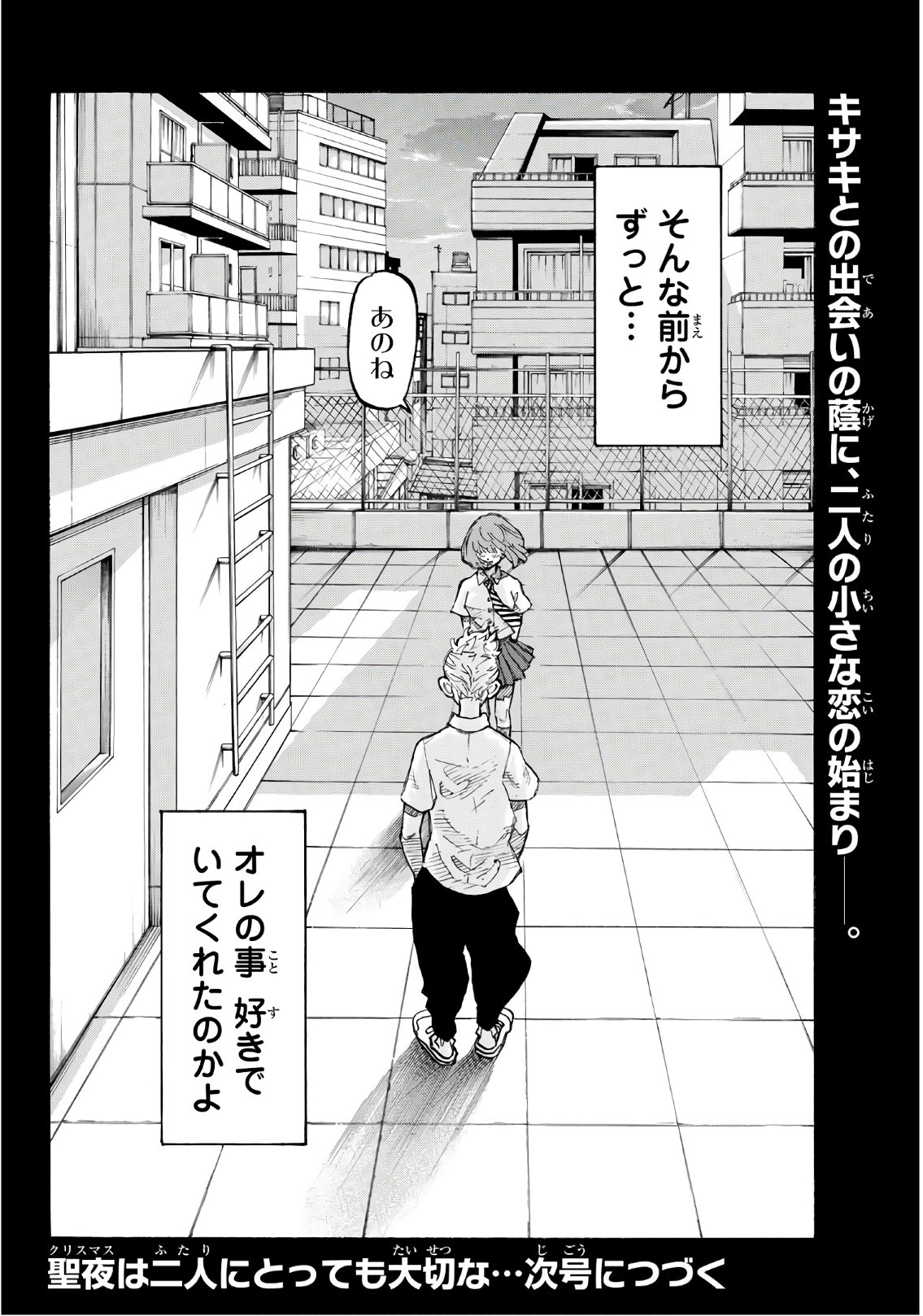 Tokyo Revengers Chapter 89 20ページ