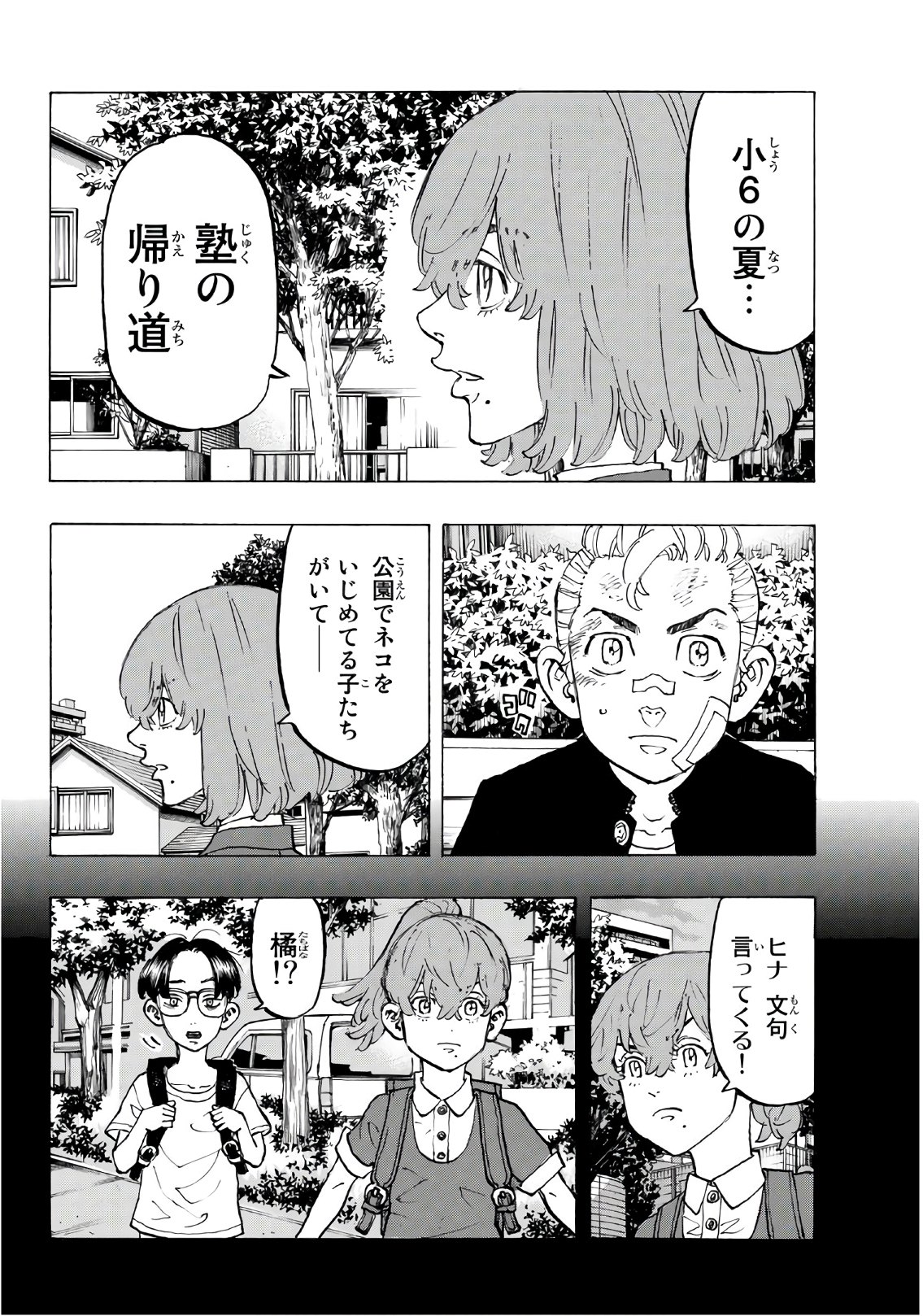 Tokyo Revengers Chapter 89 8ページ