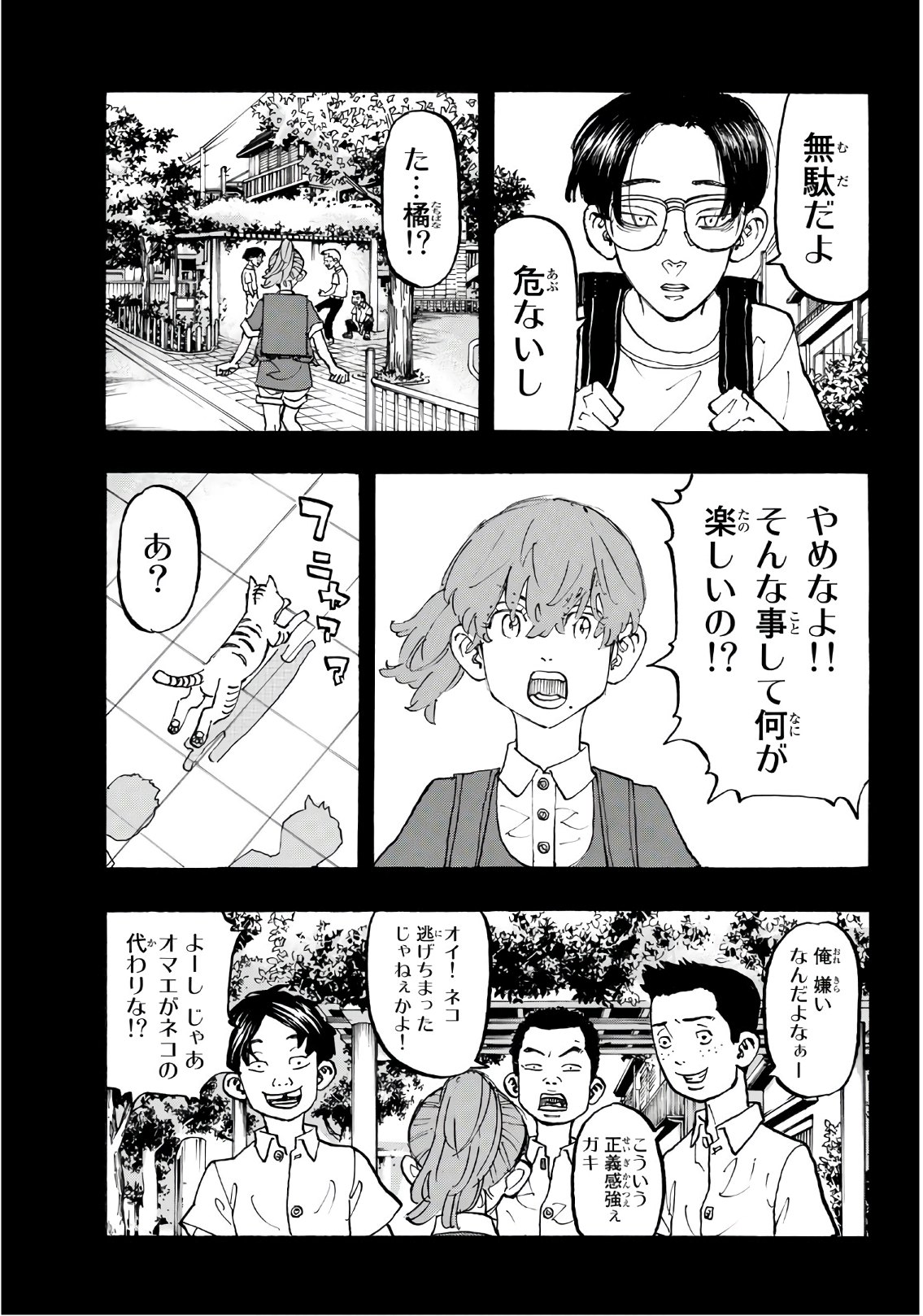 Tokyo Revengers Chapter 89 9ページ