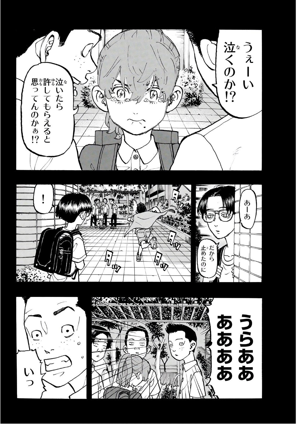 Tokyo Revengers Chapter 89 10ページ