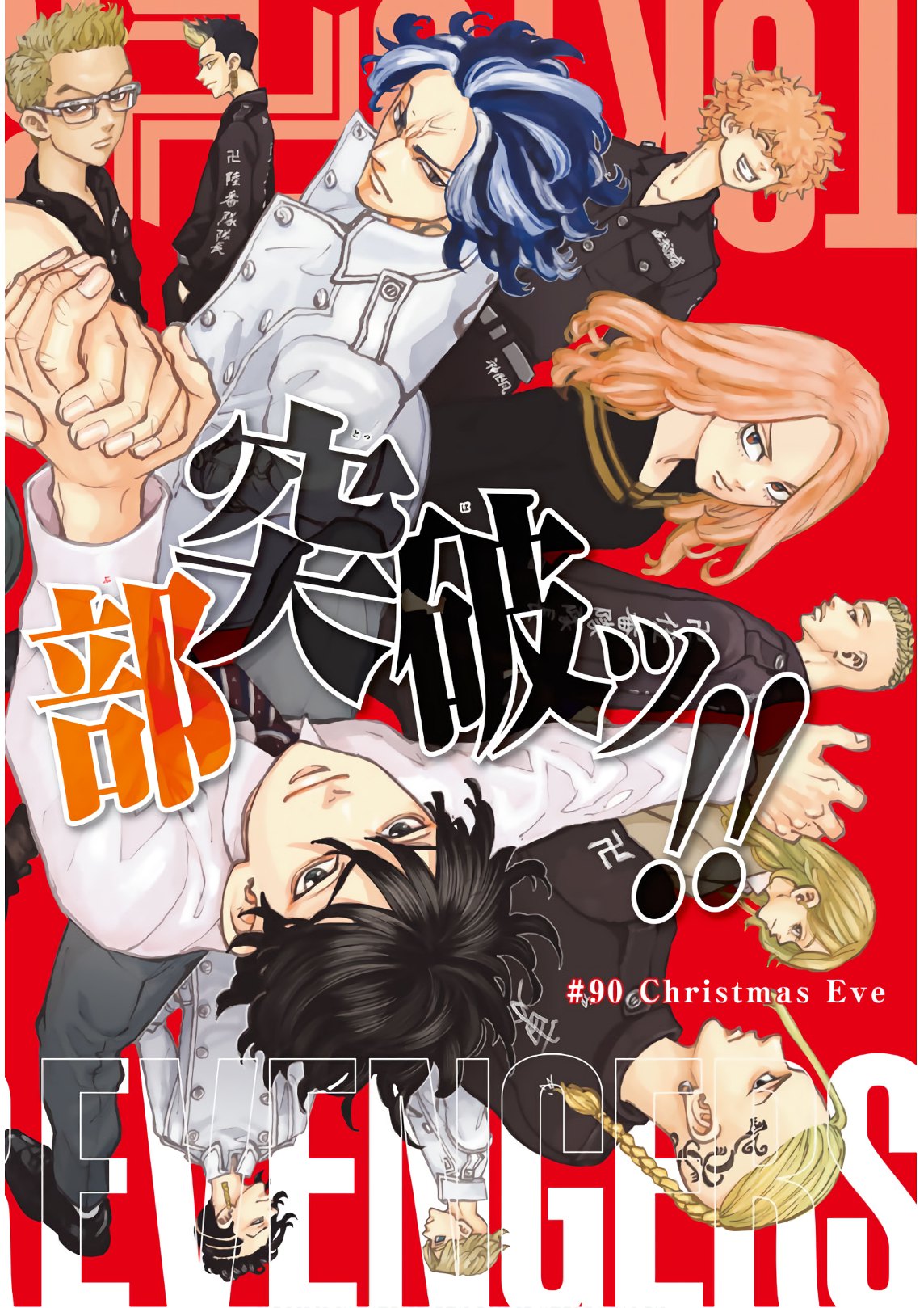 Tokyo Revengers Chapter 90 2ページ