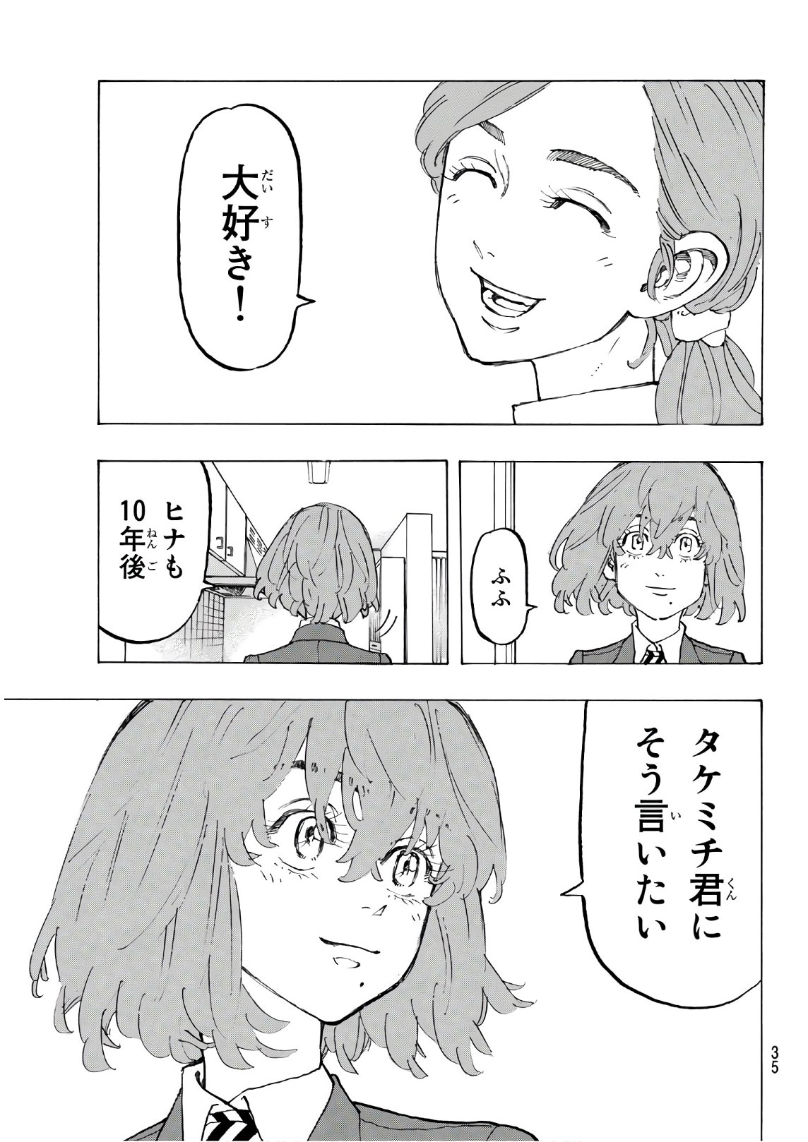 Tokyo Revengers Chapter 90 16ページ