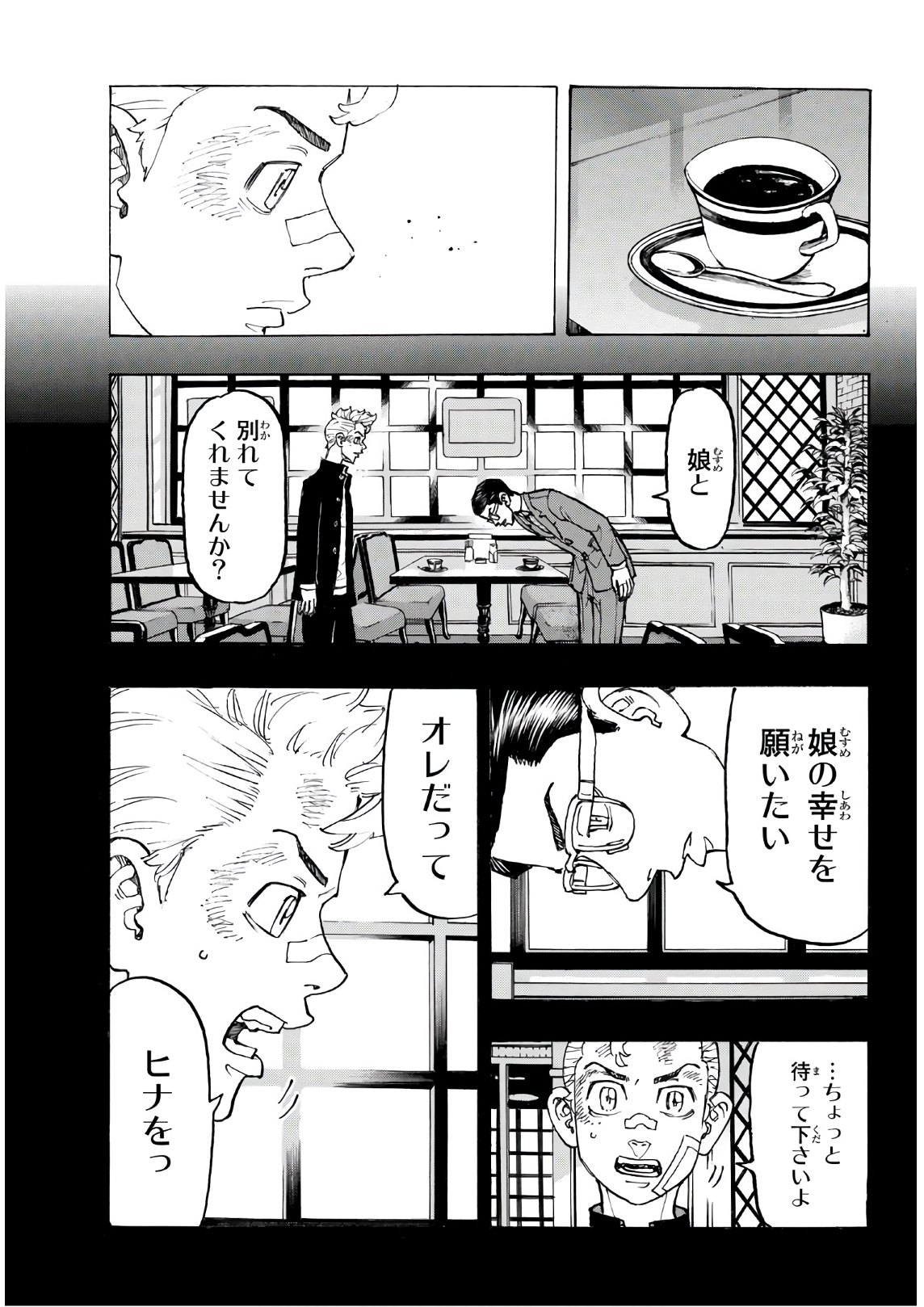 Tokyo Revengers Chapter 90 18ページ