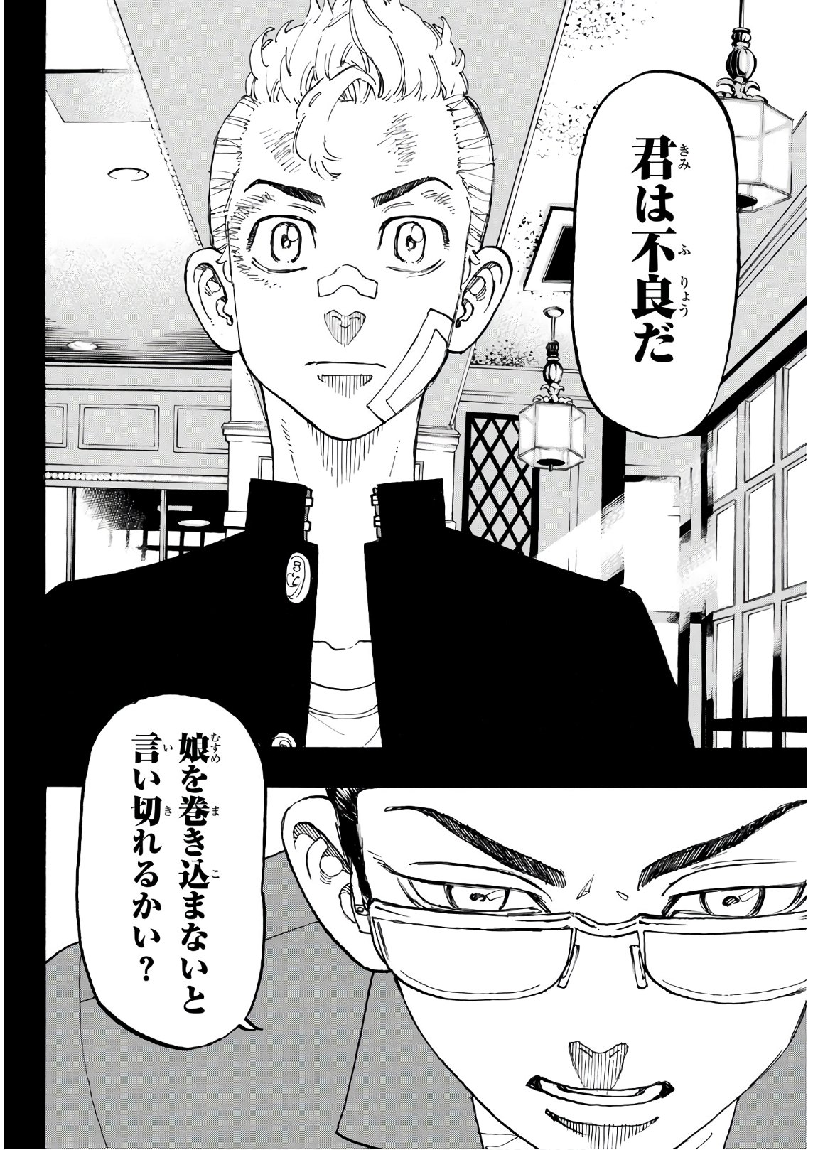 Tokyo Revengers Chapter 90 19ページ
