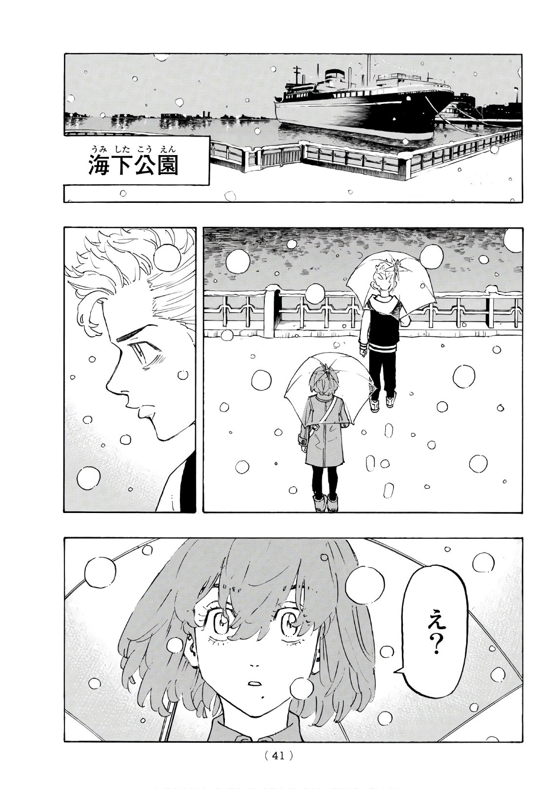 Tokyo Revengers Chapter 90 22ページ