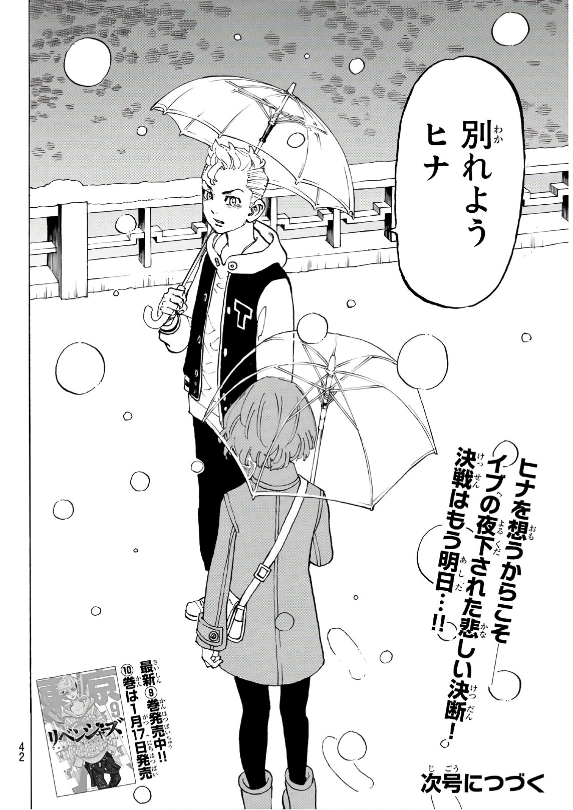 Tokyo Revengers Chapter 90 23ページ
