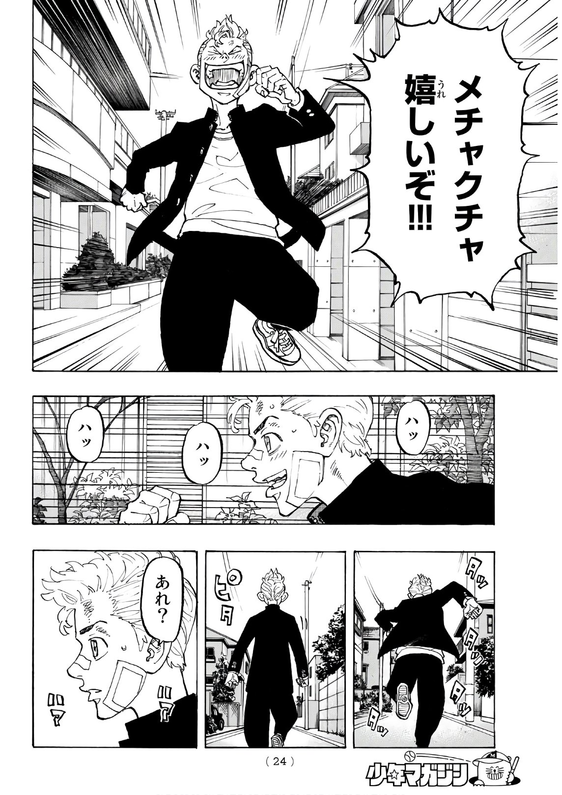 Tokyo Revengers Chapter 90 5ページ