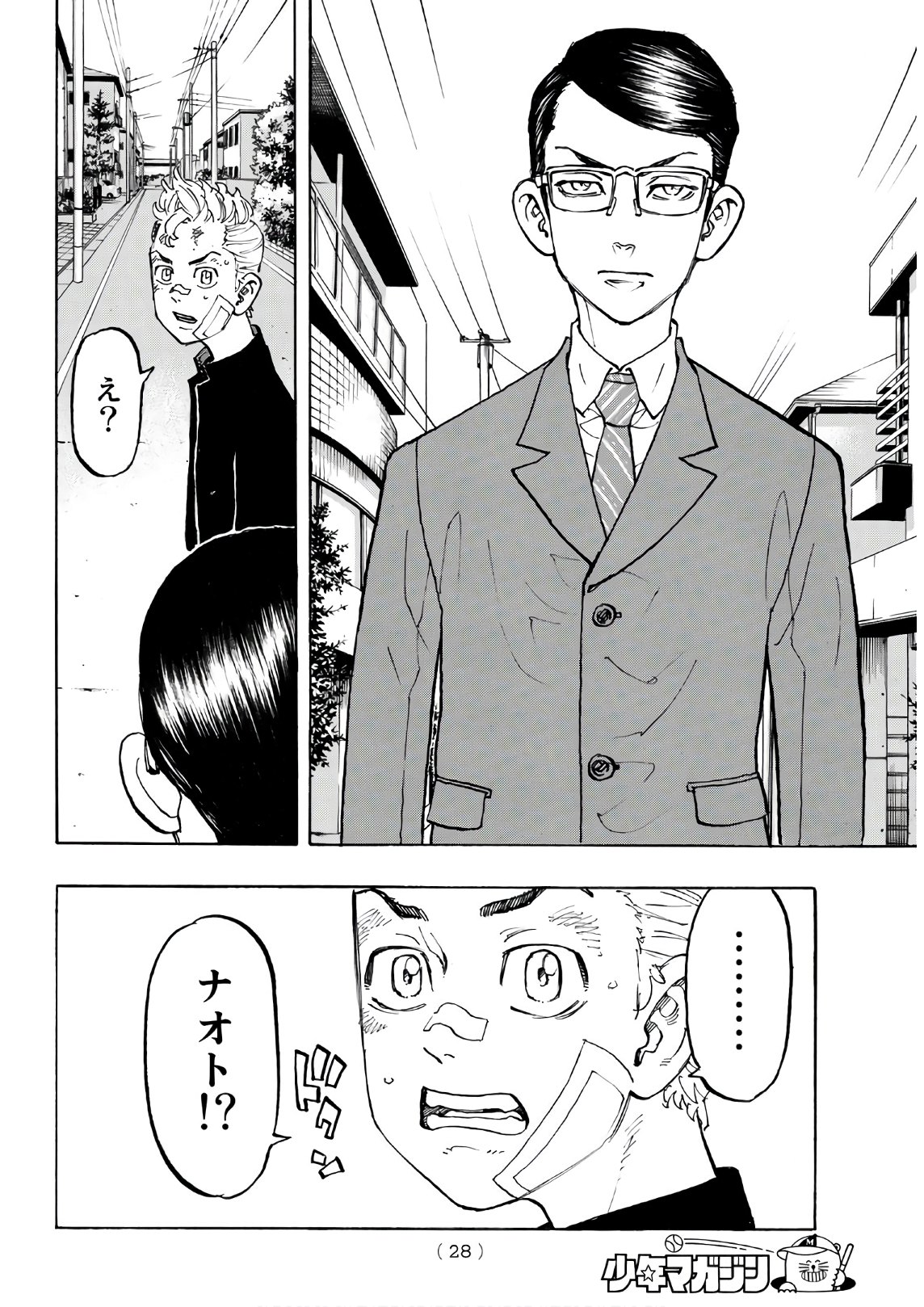 Tokyo Revengers Chapter 90 9ページ